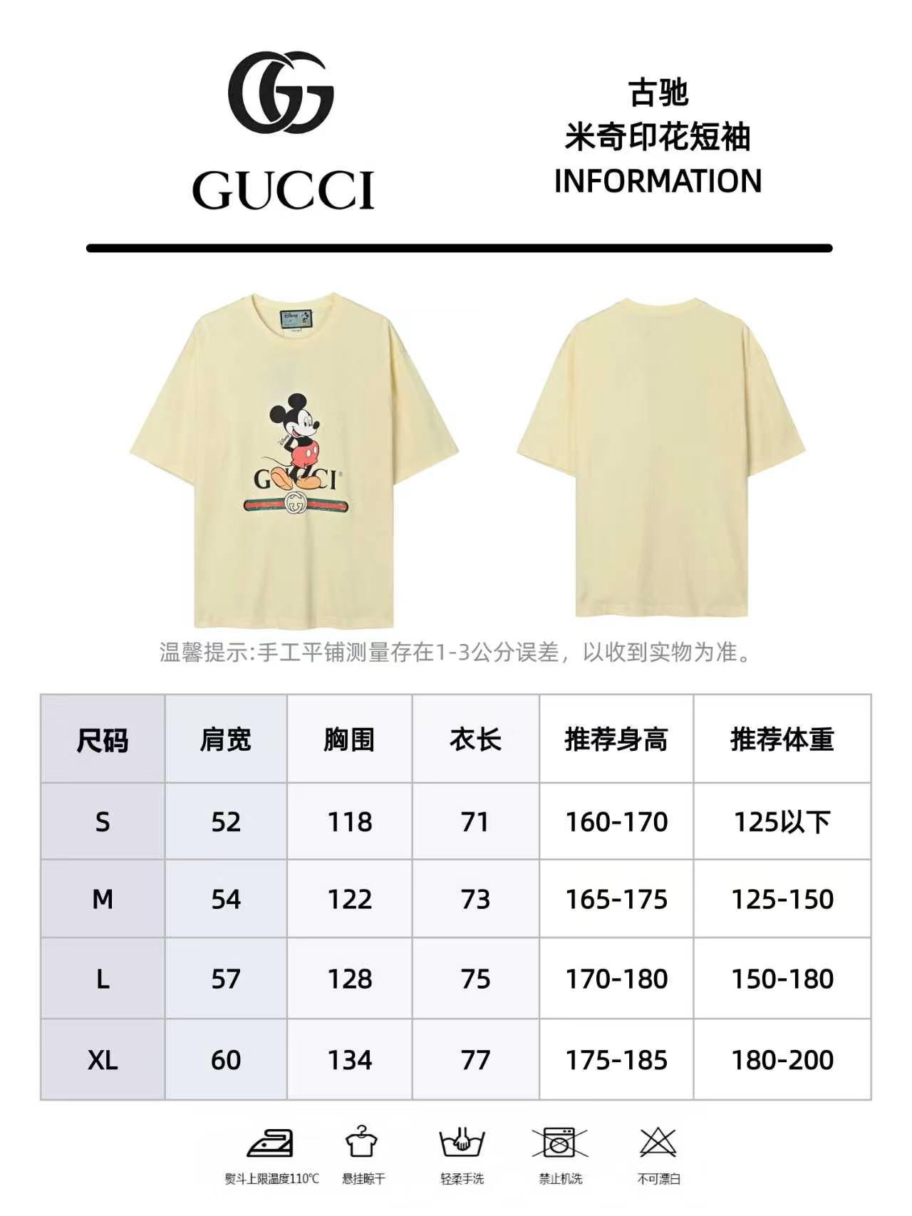Gucci & Disney 米奇印花短袖