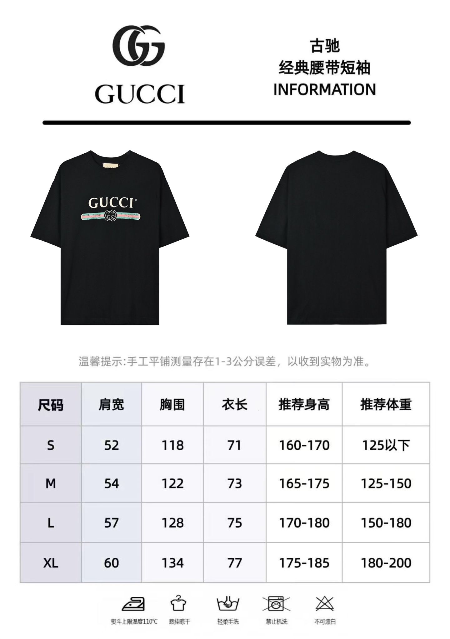 Gucci 古驰 经典腰带短袖