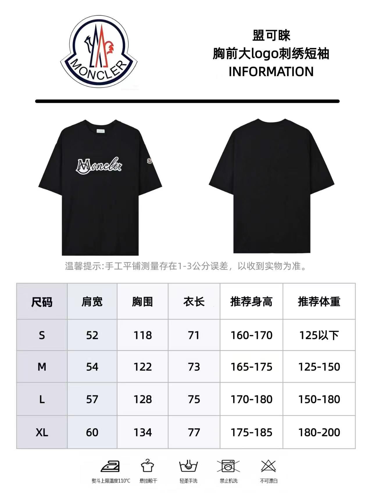 Moncler蒙口 胸前大logo刺绣短袖