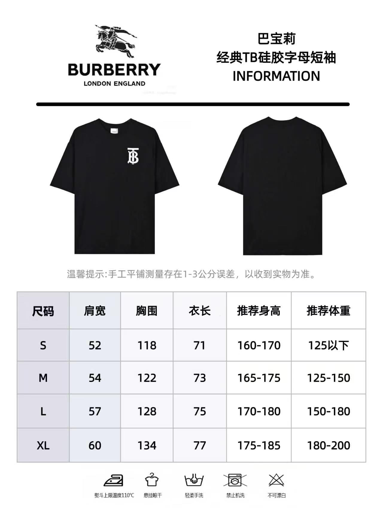 Burberry巴宝莉 经典TB硅胶字母短袖