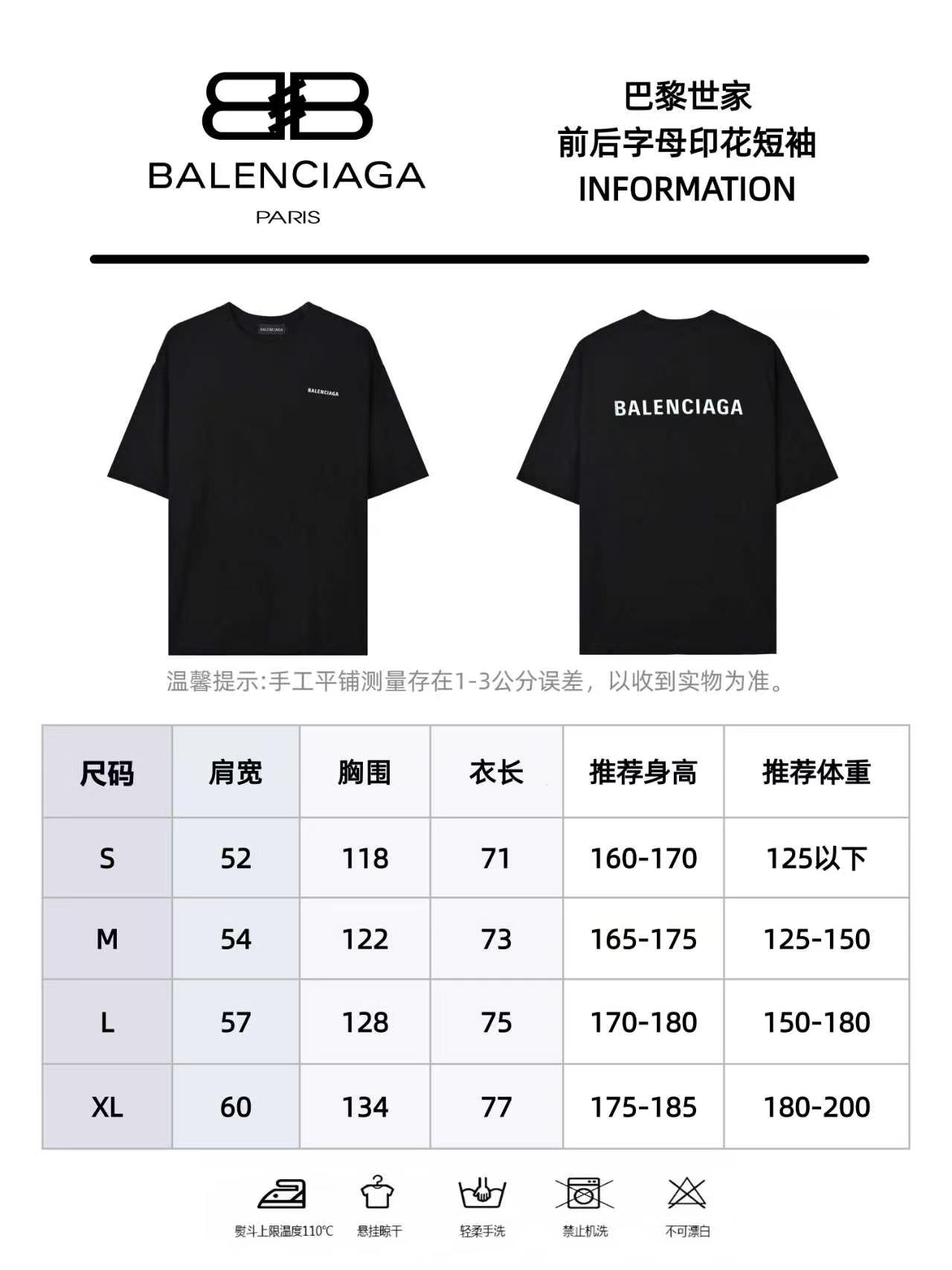 Balenciaga巴黎世家 前后字母印花短袖