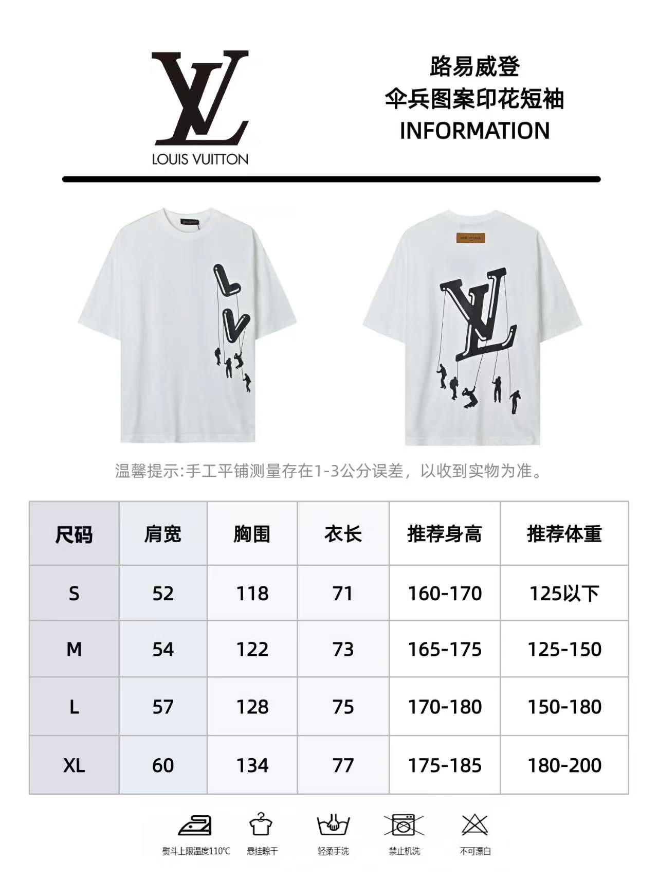 Louis Vuitton路易威登 伞兵图案印花短袖