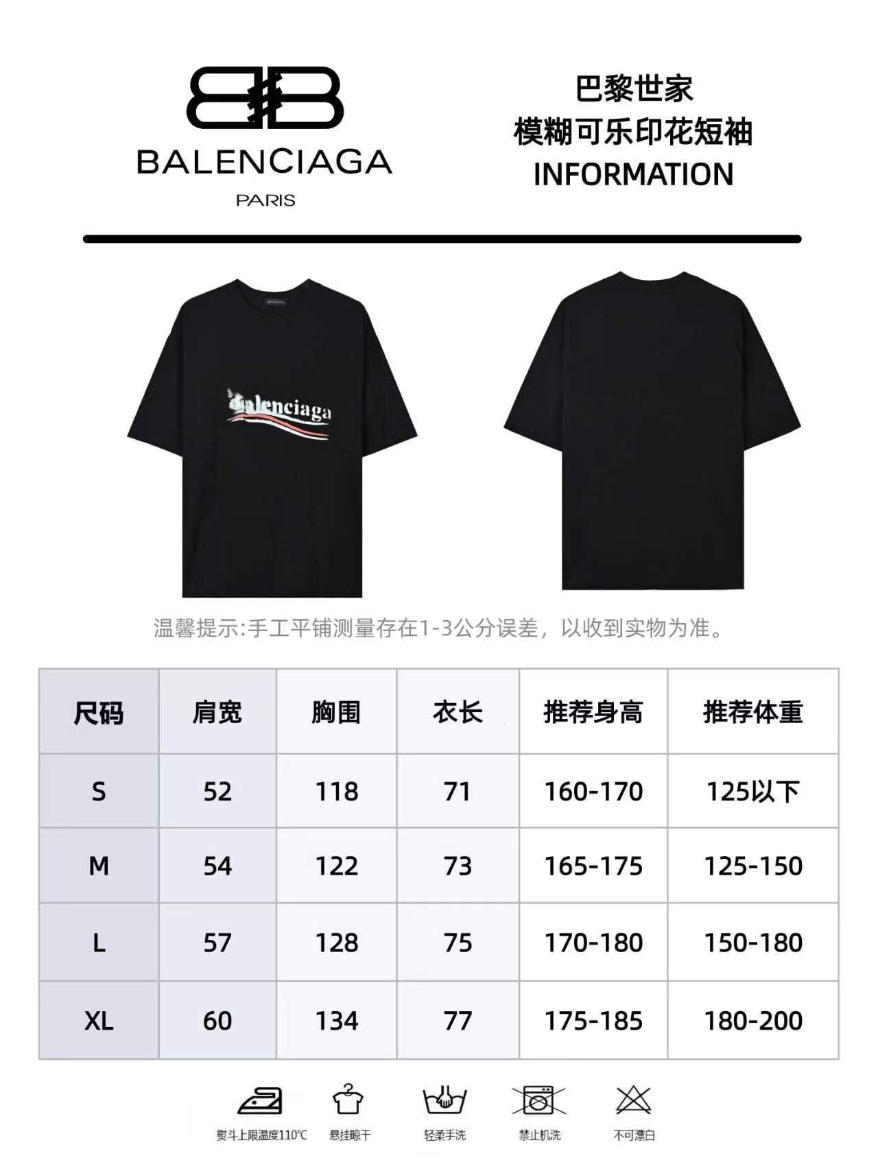 Balenciaga 巴黎世家 24ss 模糊可乐印花短袖