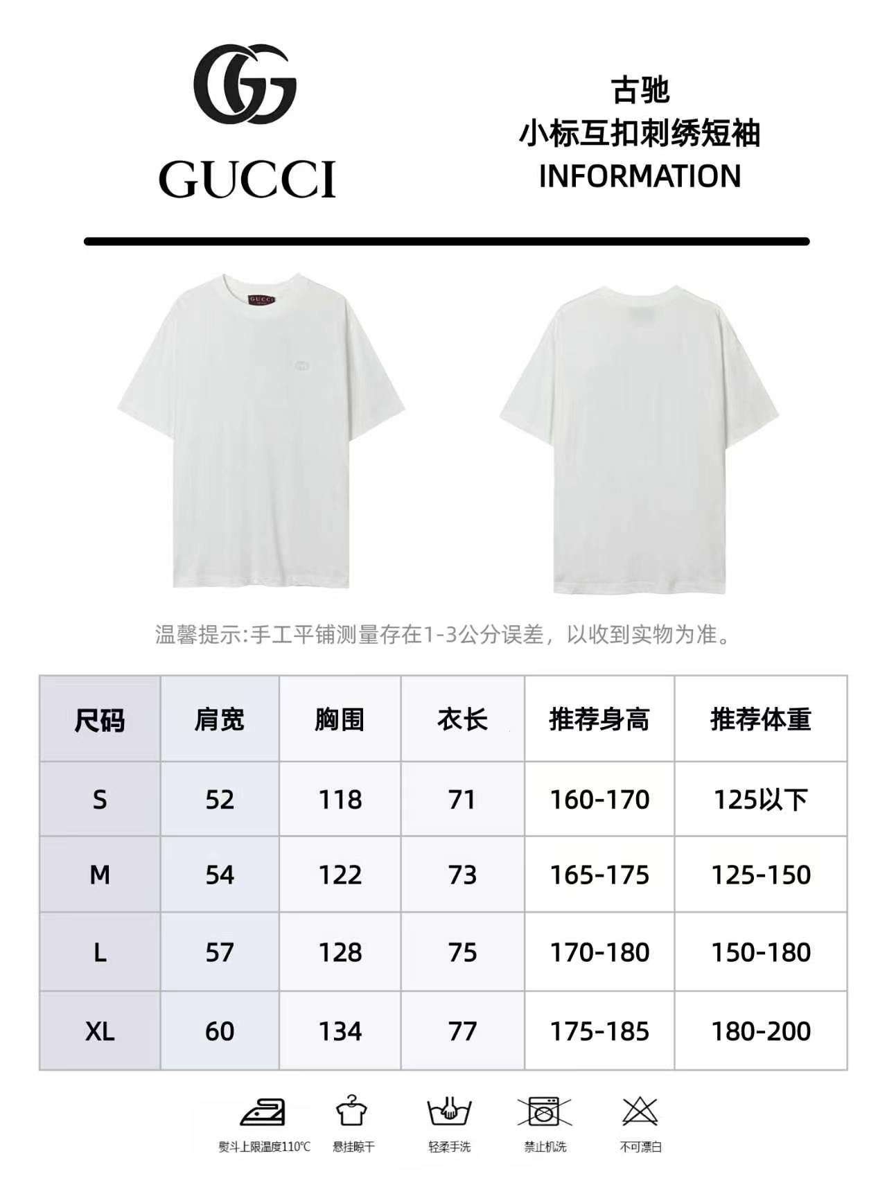 GUCCI古驰GUC 小标互扣刺绣短袖T恤