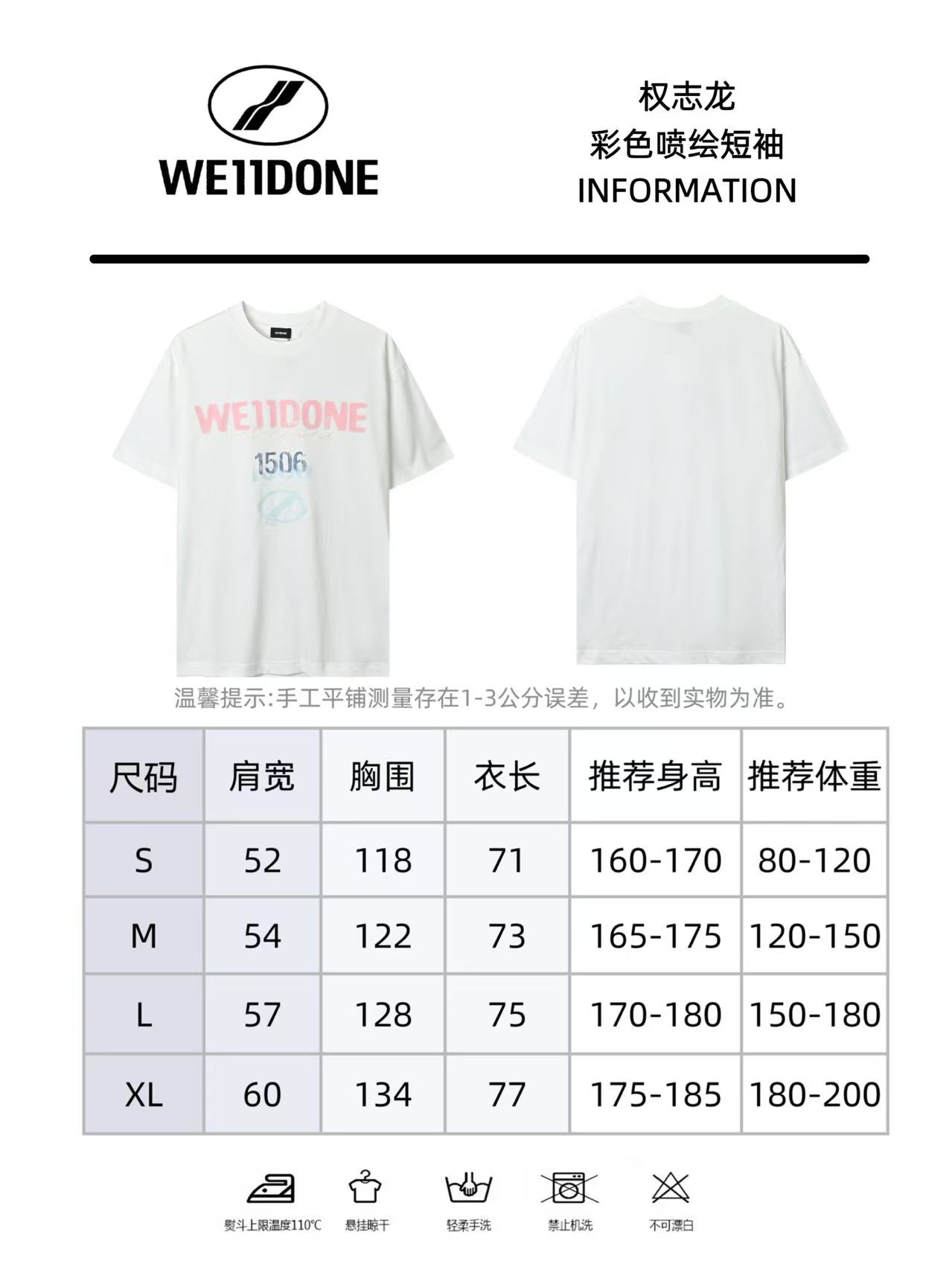 WE11DONE 彩色喷绘短袖T恤 定制云絮平纹棉-莆田鞋,莆田鞋货源,高仿鞋,高仿鞋货源,安福档口,莆田高仿鞋,莆田鞋批发,高仿鞋批发,莆田高仿运动鞋,高仿运动鞋,莆田运动鞋 WE11DONE 彩色喷绘短袖T恤 定制云絮平纹棉