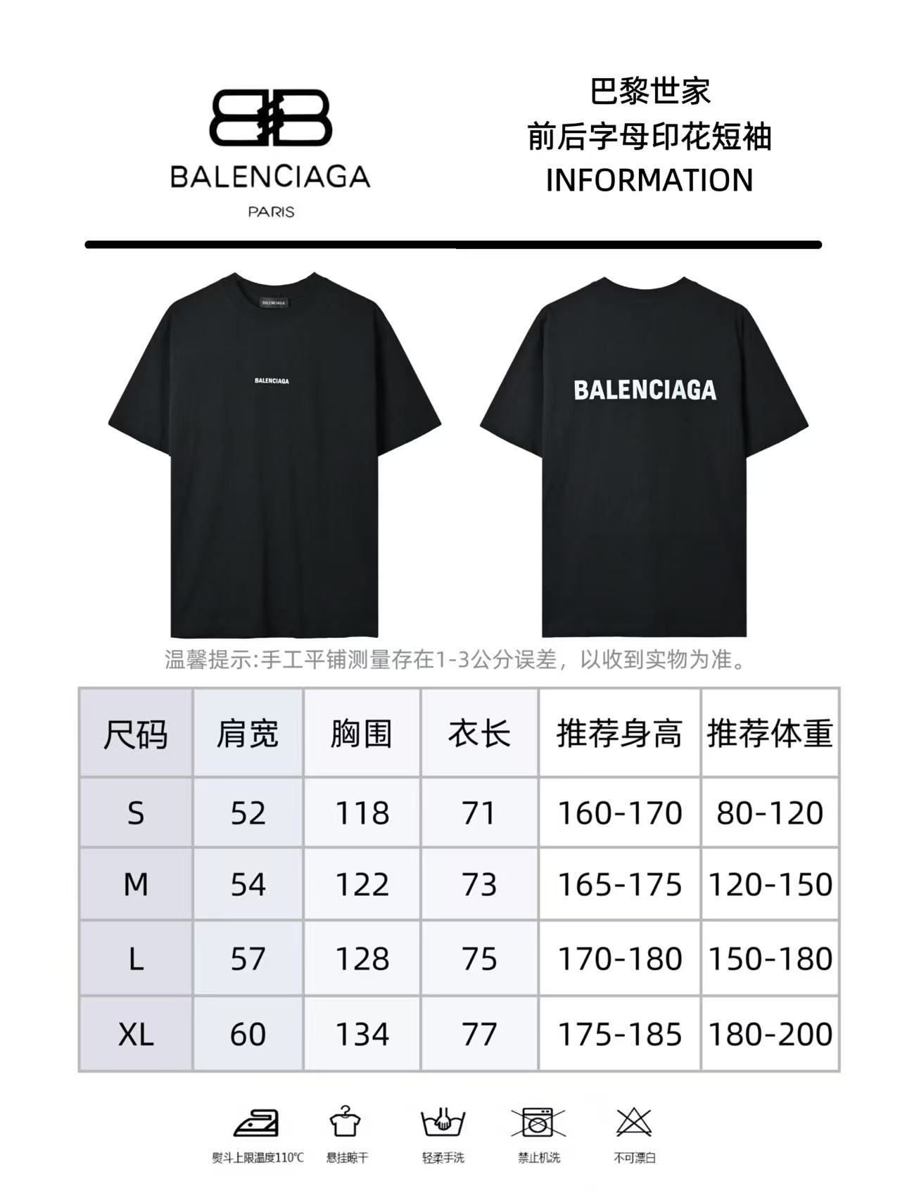 Balenciaga巴黎世家 前后字母印花短袖T恤-Chinese wholesaler seller Clothes Bags handbags wholesale Shoes High Quatity wholesaler seller Cheap Sneakers from China Factory Chinese suppliers china wholesale clothing wholesaler seller Balenciaga巴黎世家 前后字母印花短袖T恤