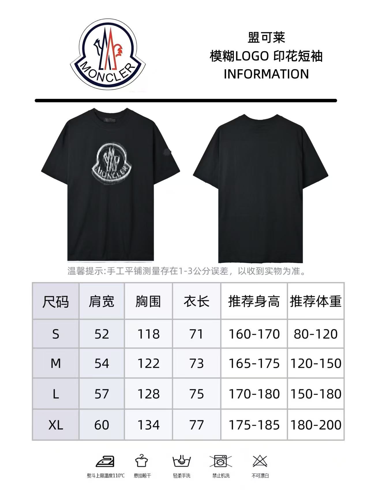 Moncler蒙口 模糊logo印花短袖-Chinese UA Cheap High Quatity Brand Clothes Bags handbags Sneakers wholesale wholesaler seller from China Factory suppliers Fashion Clothing Shoes best Quality Beautiful Price Moncler蒙口 模糊logo印花短袖