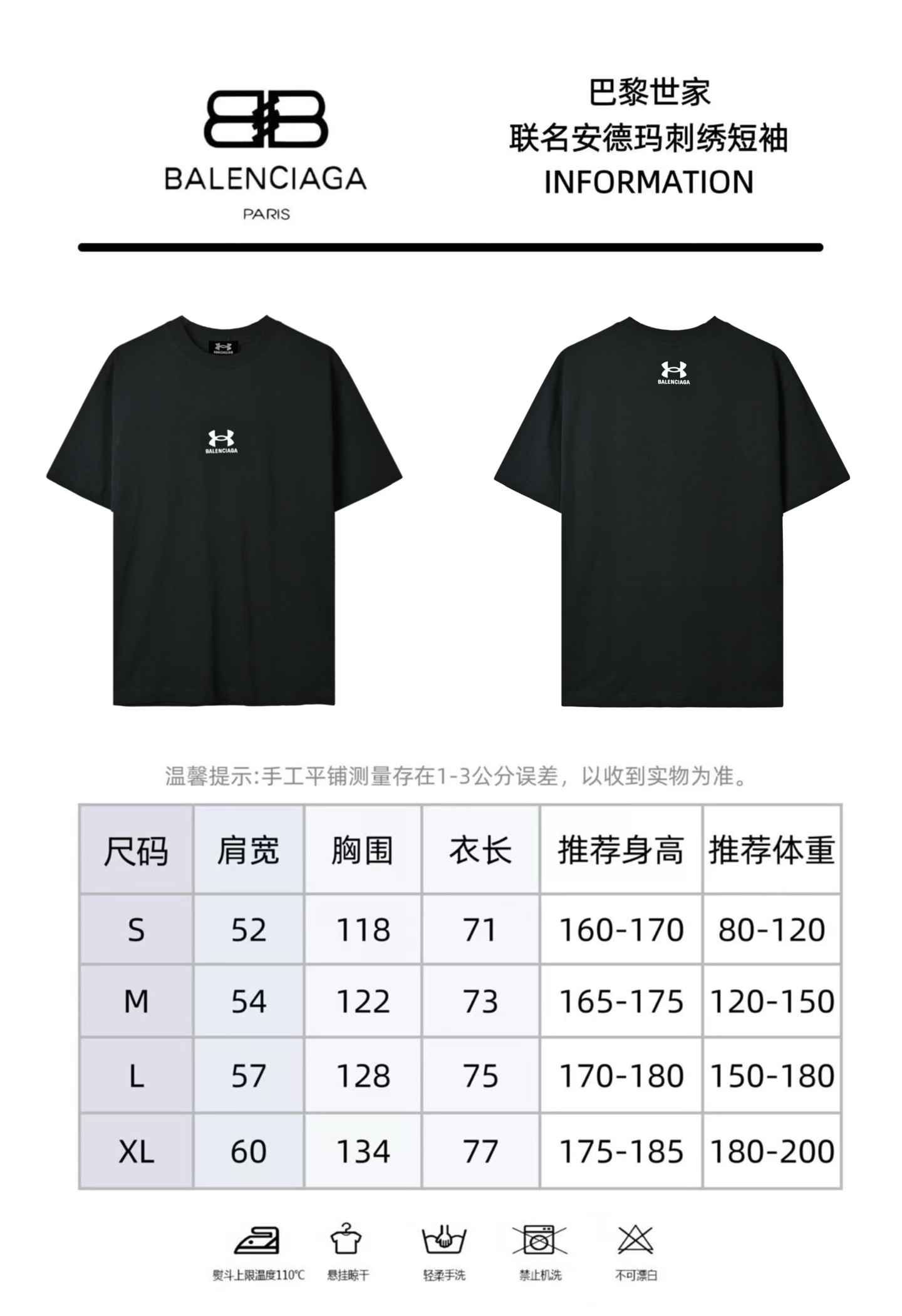 Balenciaga/巴黎世家 24ss 安德玛联名刺绣logo短袖