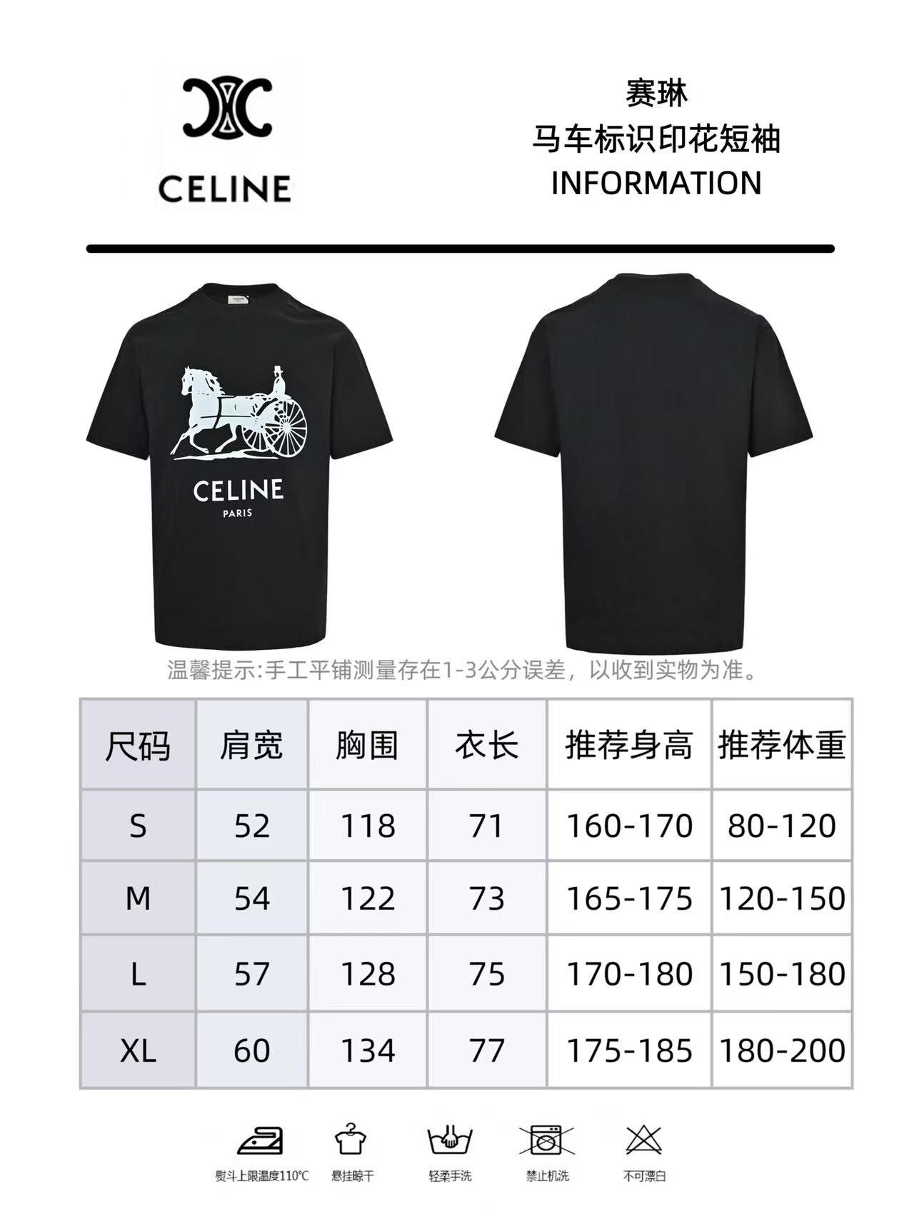 CELINE赛琳 26ss 马车标识印花短袖T恤