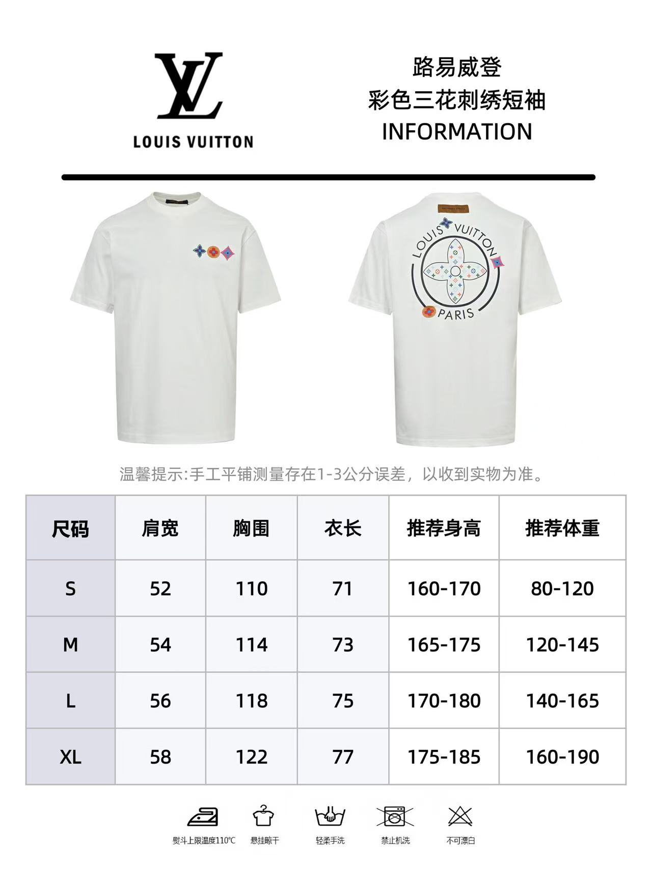 Louis Vuitton路易威登彩色三花刺绣短袖-Chinese UA Cheap High Quatity Brand Clothes Bags handbags Sneakers wholesale wholesaler seller from China Factory suppliers Fashion Clothing Shoes best Quality Beautiful Price Louis Vuitton路易威登彩色三花刺绣短袖
