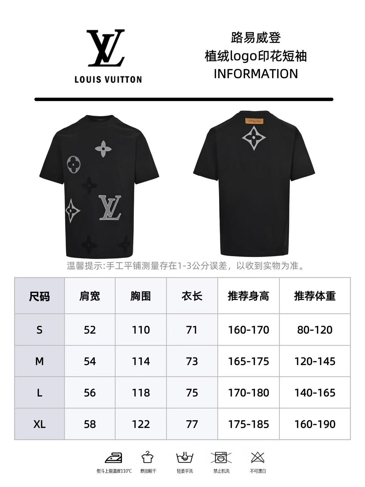 Louis Vuitton路易威登植绒logo印花短袖 LV新品-Chinese UA Cheap High Quatity Brand Clothes Bags handbags Sneakers wholesale wholesaler seller from China Factory suppliers Fashion Clothing Shoes best Quality Beautiful Price Louis Vuitton路易威登植绒logo印花短袖 LV新品