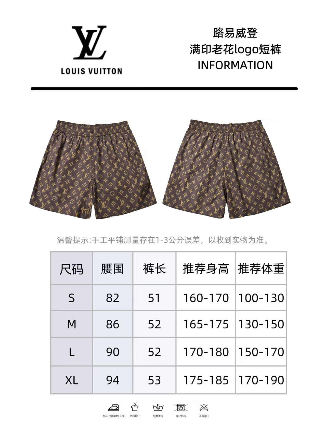 Louis Vuitton 路易威登 满印老花logo短裤-Chinese UA Cheap High Quatity Brand Clothes Bags handbags Sneakers wholesale wholesaler seller from China Factory suppliers Fashion Clothing Shoes best Quality Beautiful Price Louis Vuitton 路易威登 满印老花logo短裤