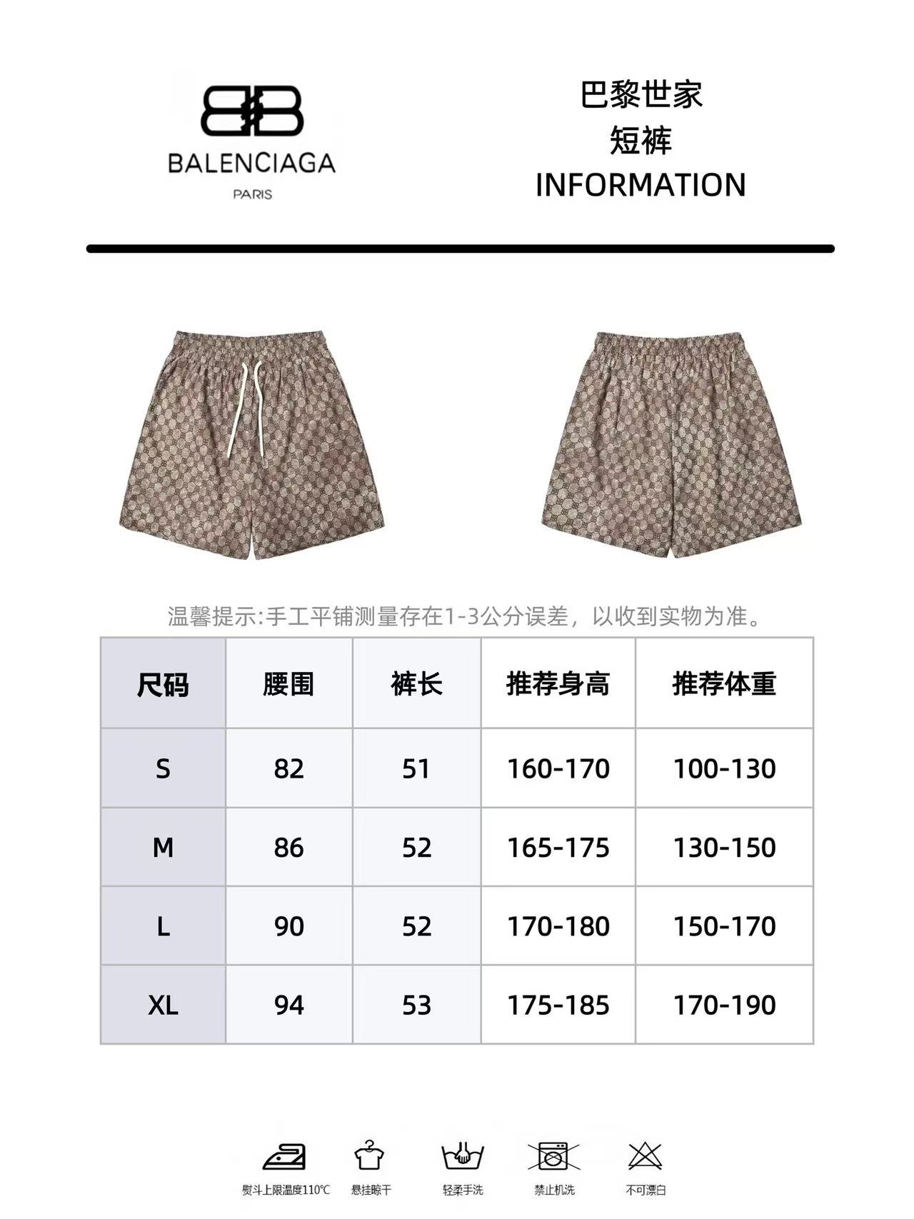 Balenciaga 巴黎世家 小G字母沙滩短裤