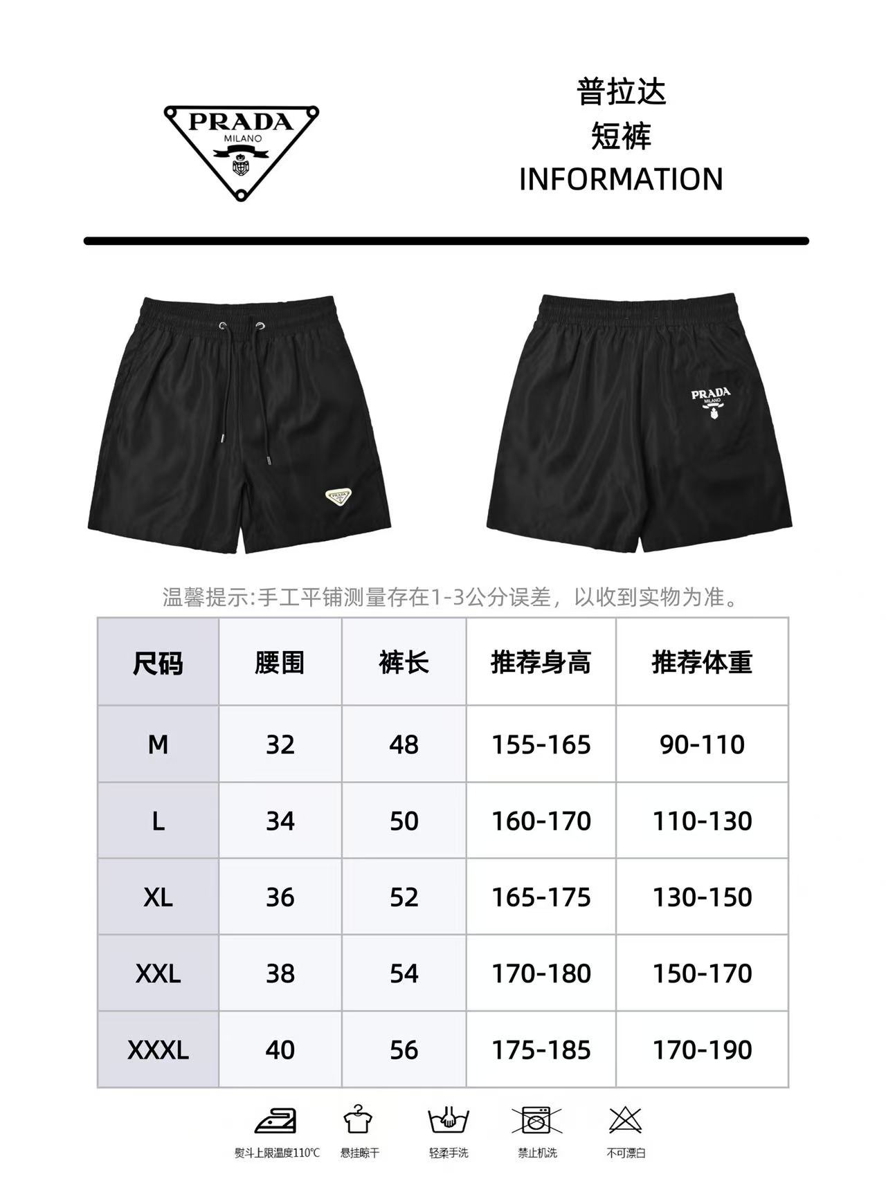 Prada 普拉达 经典红饰条三角标沙滩短裤-Chinese UA Cheap High Quatity Brand Clothes Bags handbags Sneakers wholesale wholesaler seller from China Factory suppliers Fashion Clothing Shoes best Quality Beautiful Price Prada 普拉达 经典红饰条三角标沙滩短裤