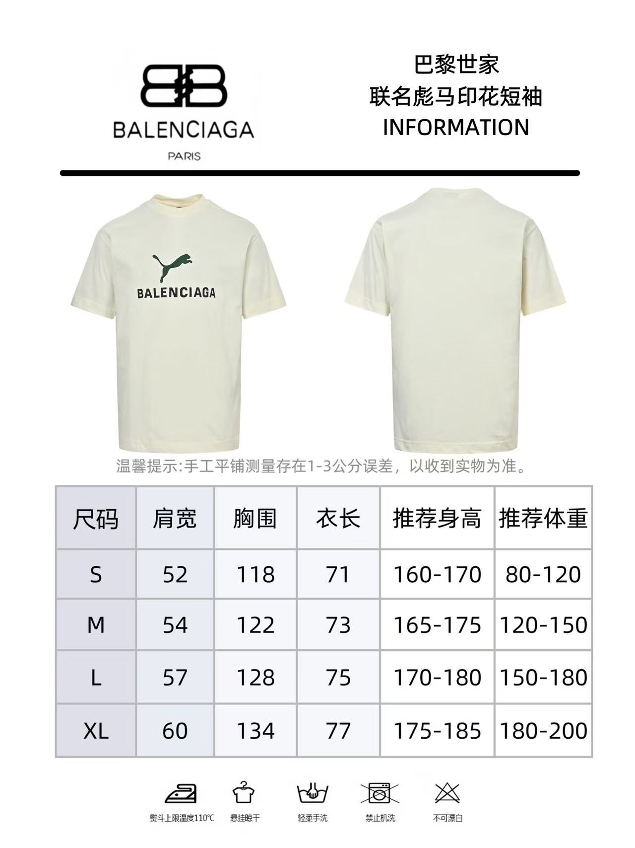 Balenciaga/巴黎世家 联名彪马印花短袖-Chinese UA Cheap High Quatity Brand Clothes Bags handbags Sneakers wholesale wholesaler seller from China Factory suppliers Fashion Clothing Shoes best Quality Beautiful Price Balenciaga/巴黎世家 联名彪马印花短袖