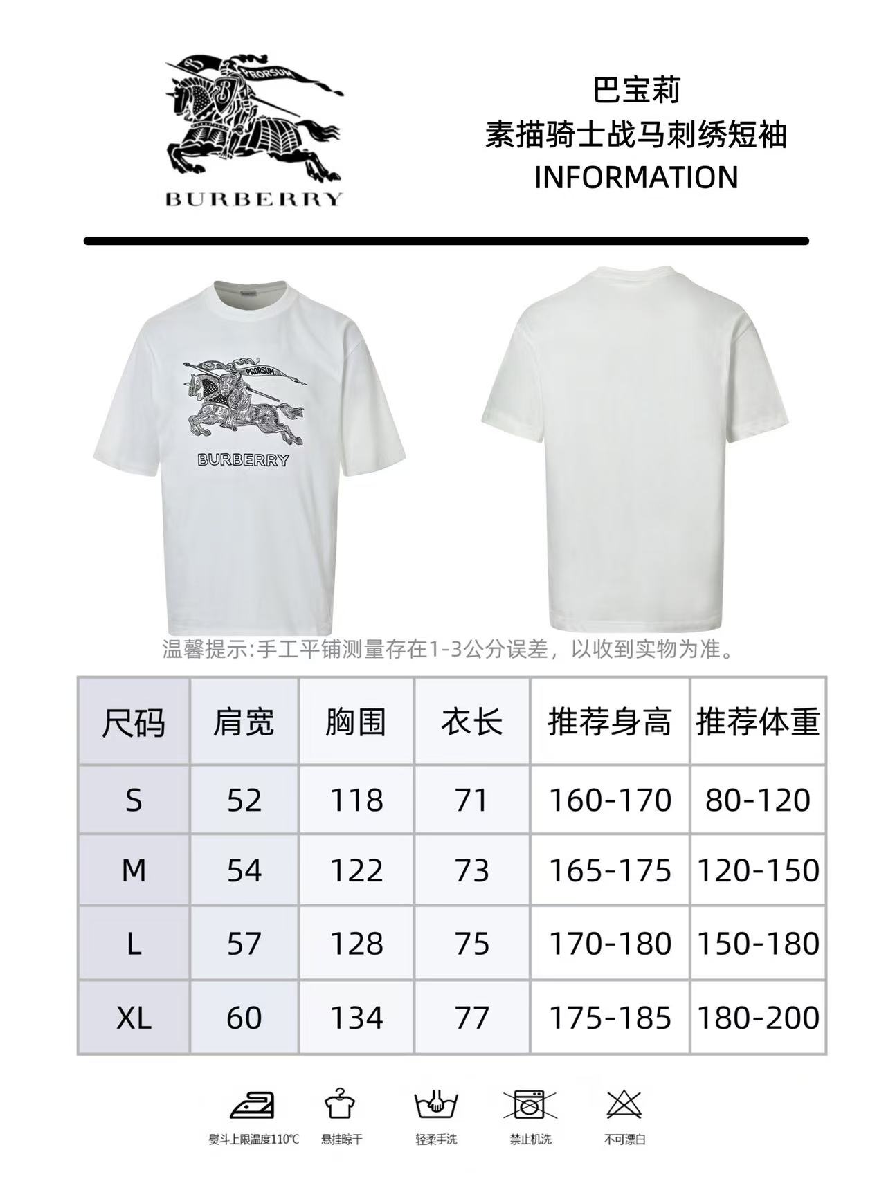 Burberry/巴宝莉 素描骑士战马刺绣短袖-Chinese UA Cheap High Quatity Brand Clothes Bags handbags Sneakers wholesale wholesaler seller from China Factory suppliers Fashion Clothing Shoes best Quality Beautiful Price Burberry/巴宝莉 素描骑士战马刺绣短袖