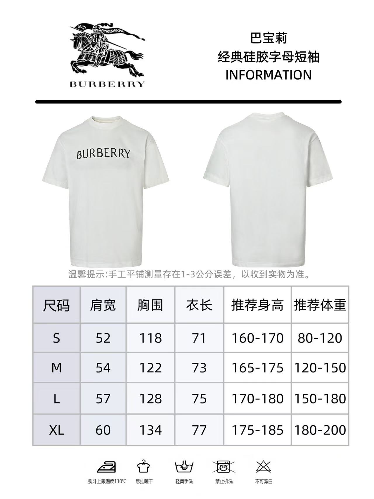 Burberry巴宝莉 经典硅胶字母立体印花短袖 Burberry巴宝莉 经典硅胶字母立体印花短袖