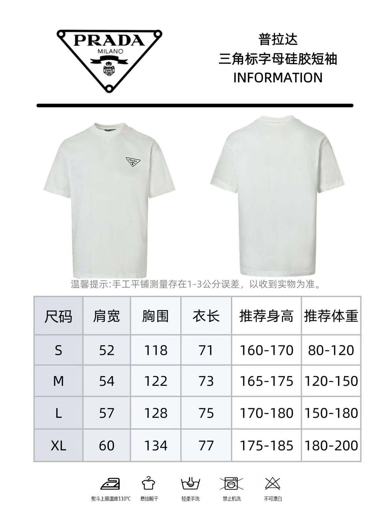 Prada/普拉达 三角标字母硅胶印花短袖