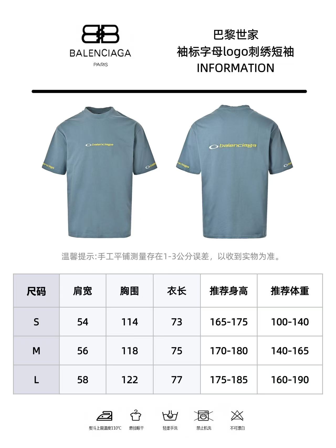 Balenciaga 巴黎世家 袖标字母logo刺绣短袖 Balenciaga 巴黎世家 袖标字母logo刺绣短袖
