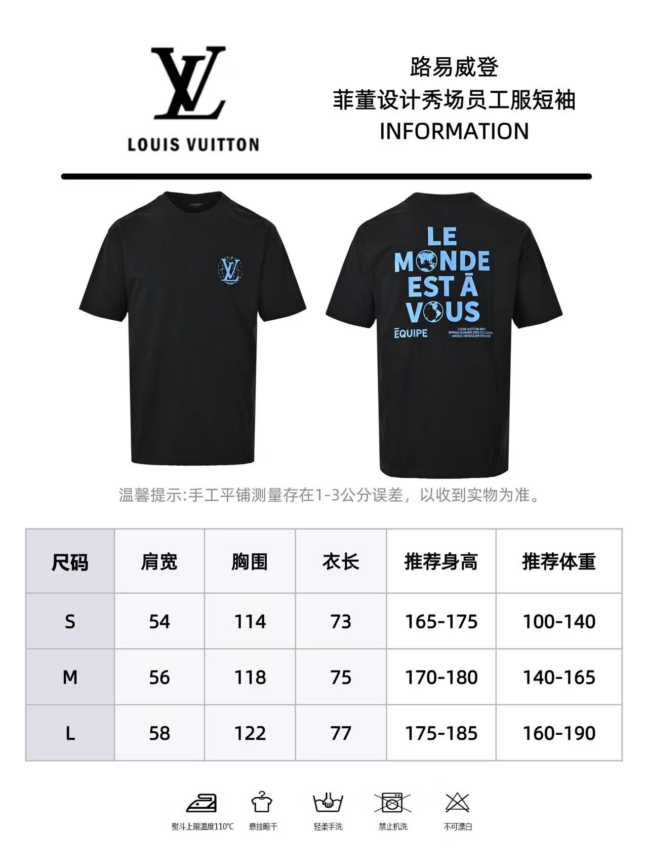 Louis Vuitton/路易威登 25ss 菲董设计秀场员工服短袖