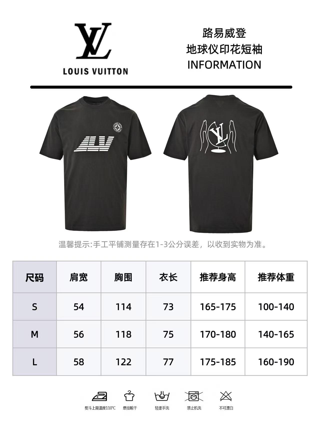 Louis Vuitton路易威登 25ss地球仪印花短袖T恤-莆田鞋,莆田鞋货源,高仿鞋,高仿鞋货源,安福档口,莆田高仿鞋,莆田鞋批发,高仿鞋批发,莆田高仿运动鞋,高仿运动鞋,莆田运动鞋 Louis Vuitton路易威登 25ss地球仪印花短袖T恤