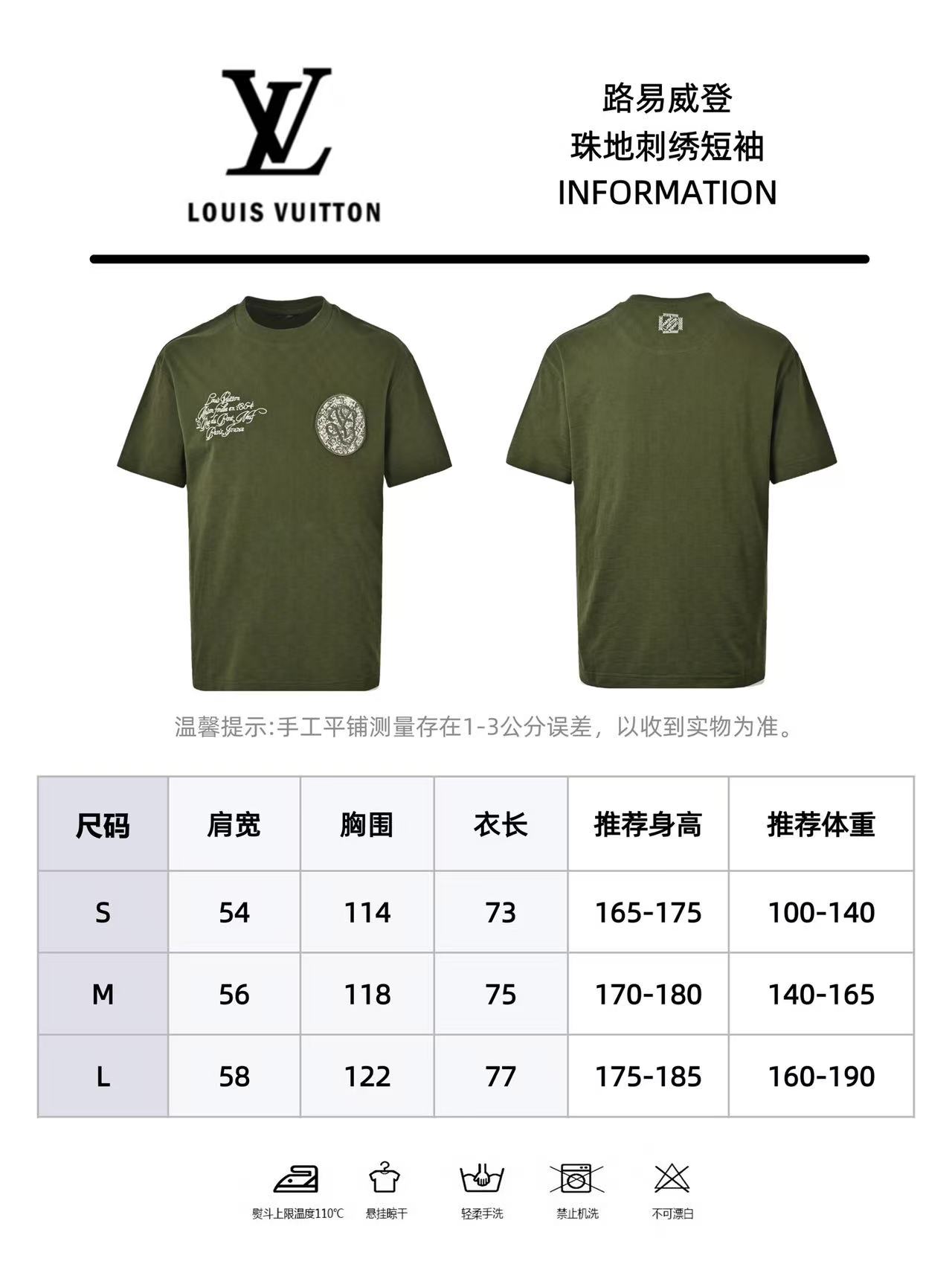 Louis Vuitton路易威登25ss珠地刺绣短袖-Top High Quatity Cheap Sneakers Fashion Clothing Clothes Bags handbags Shoes of all Brand wholesale With The best Quality And Beautiful Price from China Factory Chinese suppliers wholesaler seller Louis Vuitton路易威登25ss珠地刺绣短袖