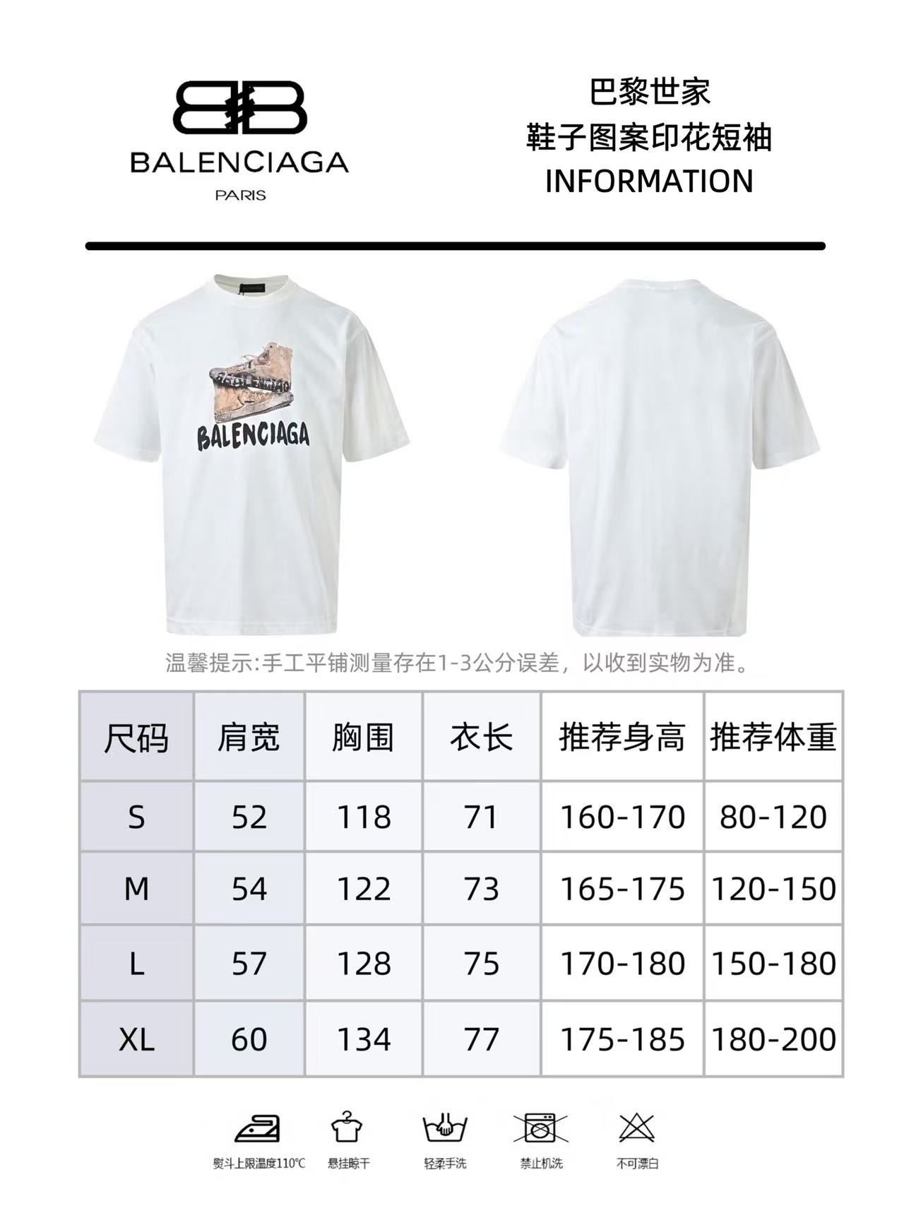 Balenciaga/巴黎世家 25ss 做旧鞋子新花短袖-Chinese UA Cheap High Quatity Brand Clothes Bags handbags Sneakers wholesale wholesaler seller from China Factory suppliers Fashion Clothing Shoes best Quality Beautiful Price Balenciaga/巴黎世家 25ss 做旧鞋子新花短袖
