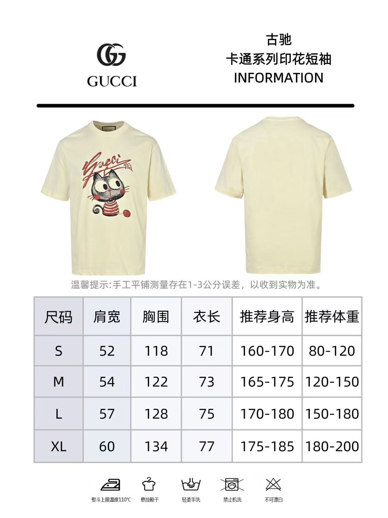 Gucci/古驰 卡通系列印花短袖 猫咪印花