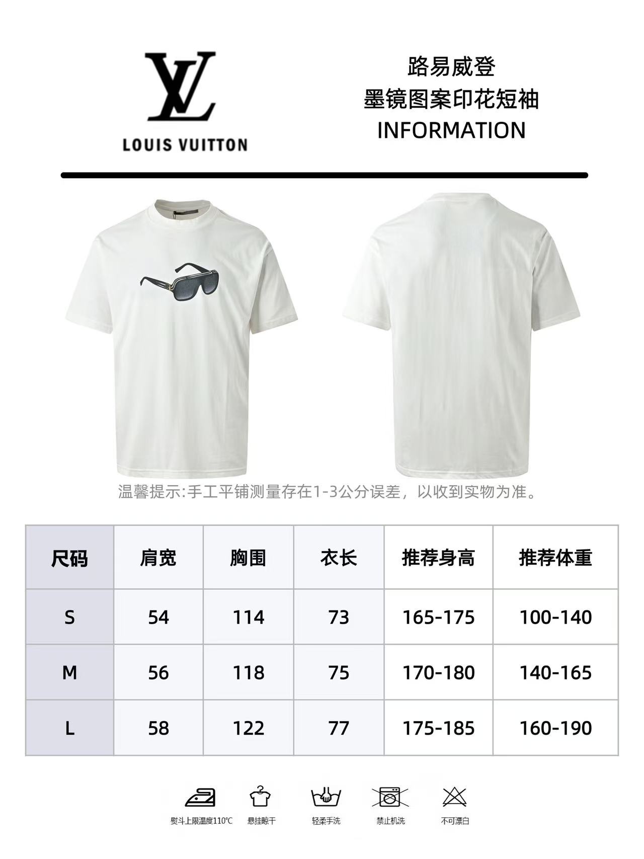 Louis Vuitton 路易威登 墨镜图案印花短袖T恤 Louis Vuitton 路易威登 墨镜图案印花短袖T恤