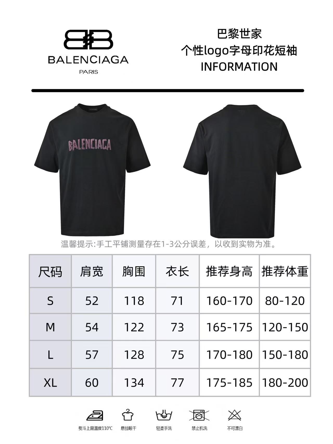Balenciaga巴黎世家 个性logo字母印花短袖 粉色线条字母印花 Balenciaga巴黎世家 个性logo字母印花短袖 粉色线条字母印花