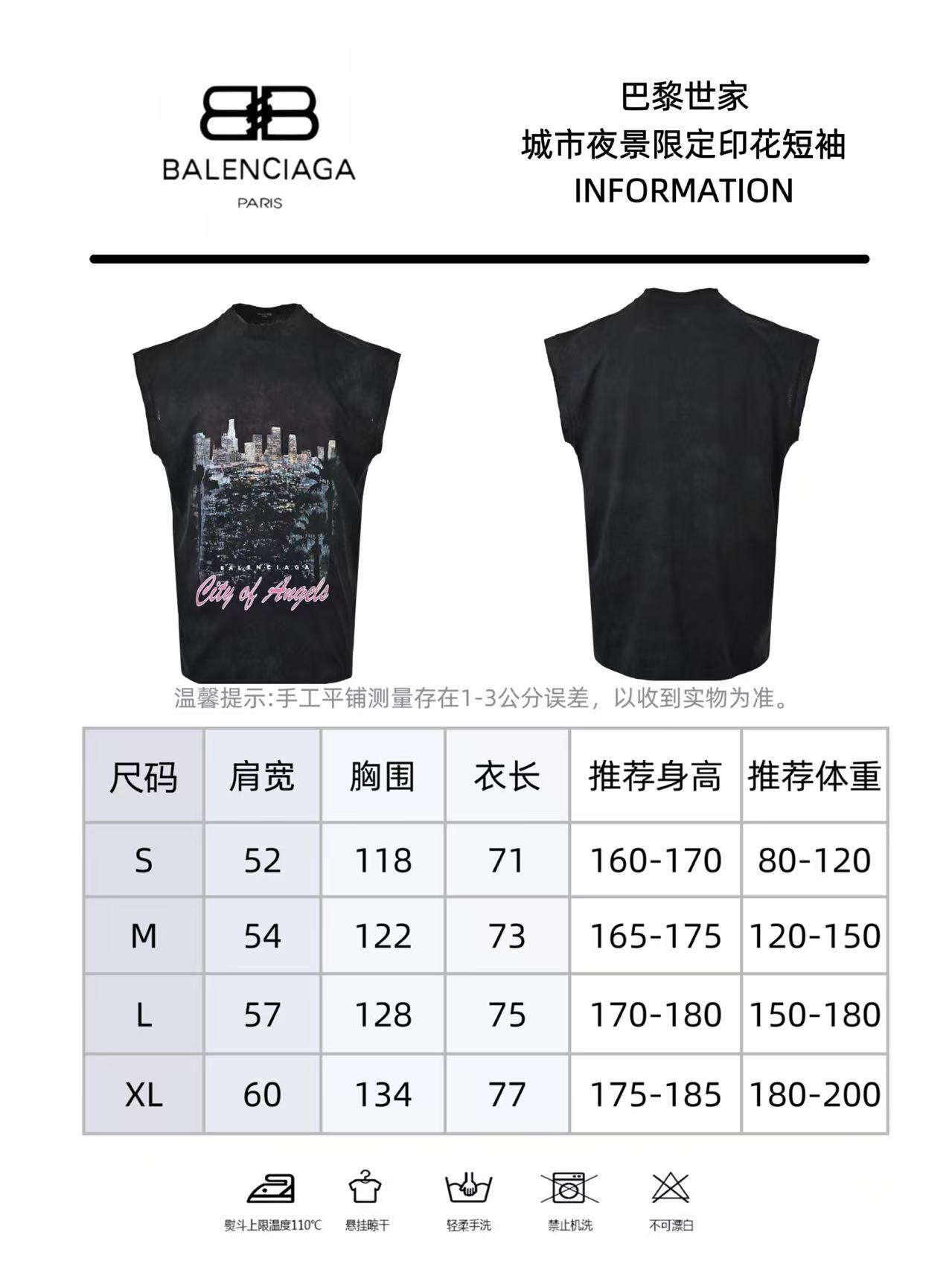 Balenciaga 巴黎世家 25ss 城市夜景限定印花背心短袖 Balenciaga 巴黎世家 25ss 城市夜景限定印花背心短袖