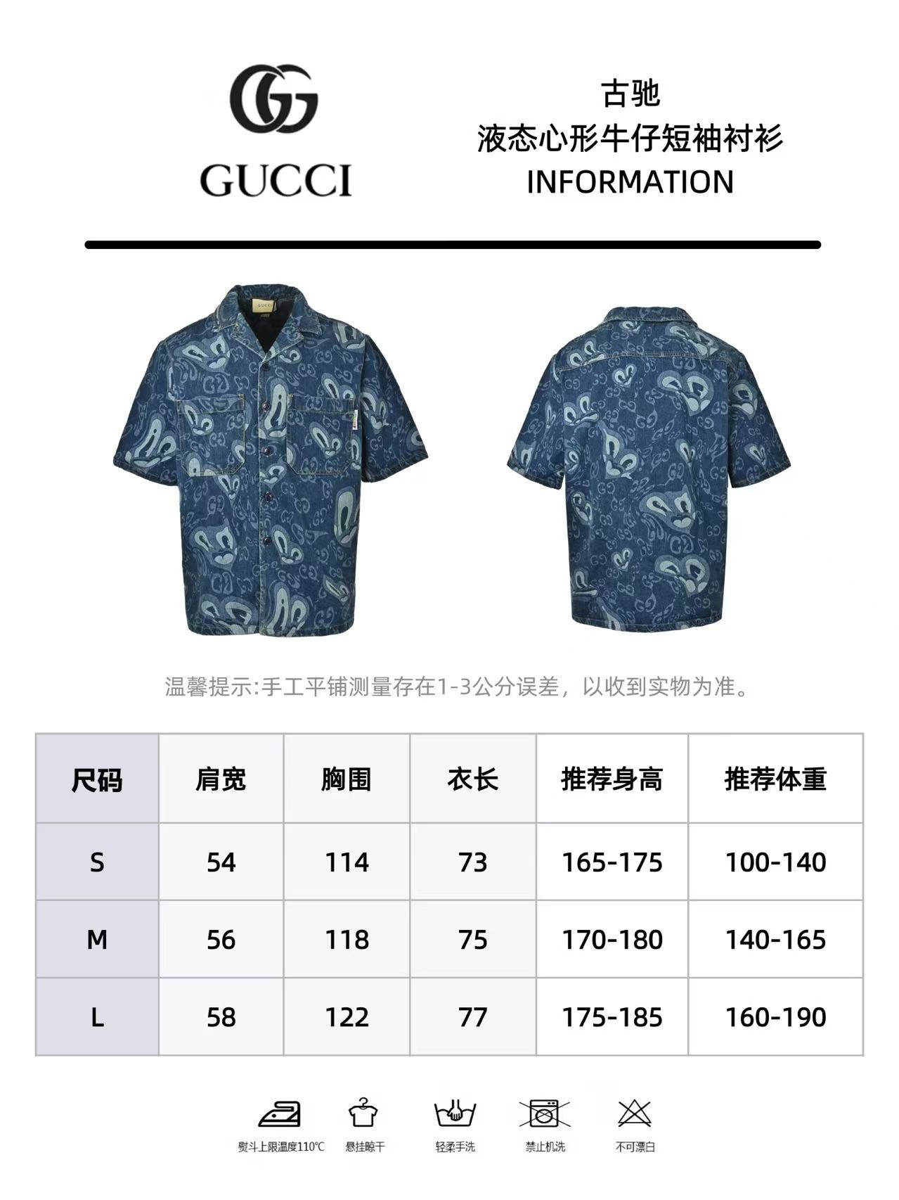 Gucci古驰Get it联名液态心形牛仔短袖衬衫 Gucci古驰Get it联名液态心形牛仔短袖衬衫