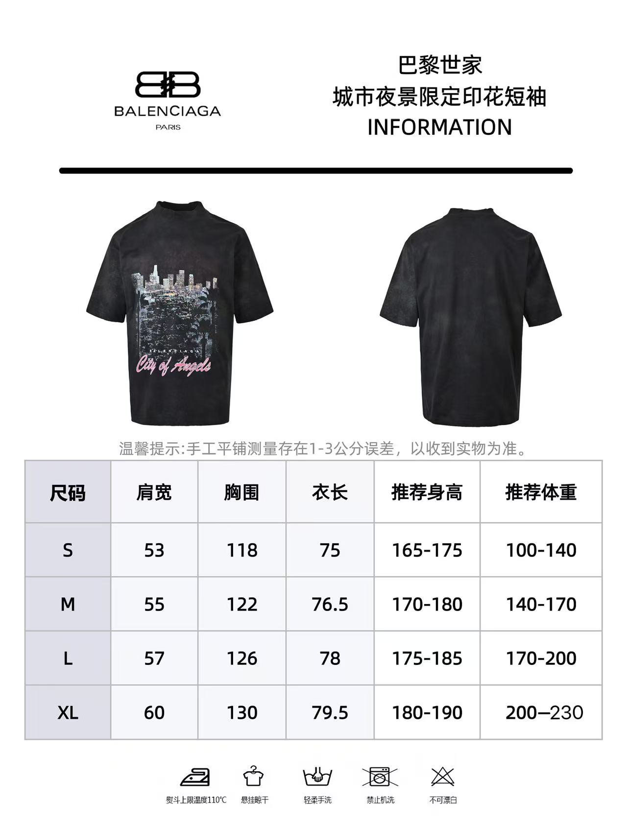 Balenciaga 巴黎世家 25ss 城市夜景印花短袖 Balenciaga 巴黎世家 25ss 城市夜景印花短袖