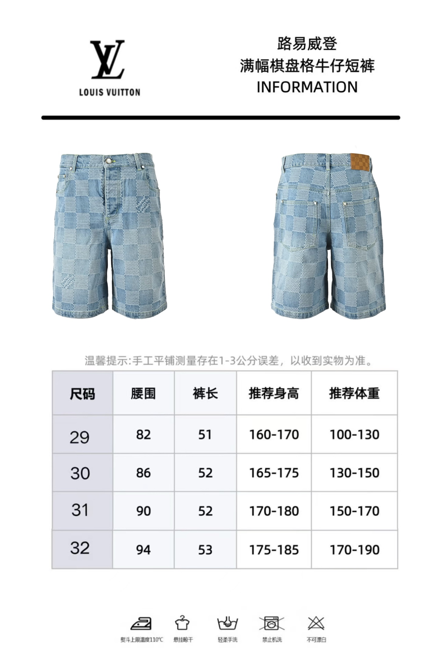 Louis Vuitton 路易威登 25ss棋盘格套装牛仔短裤-莆田鞋,莆田鞋货源,高仿鞋,高仿鞋货源,安福档口,莆田高仿鞋,莆田鞋批发,高仿鞋批发,莆田高仿运动鞋,高仿运动鞋,莆田运动鞋 Louis Vuitton 路易威登 25ss棋盘格套装牛仔短裤