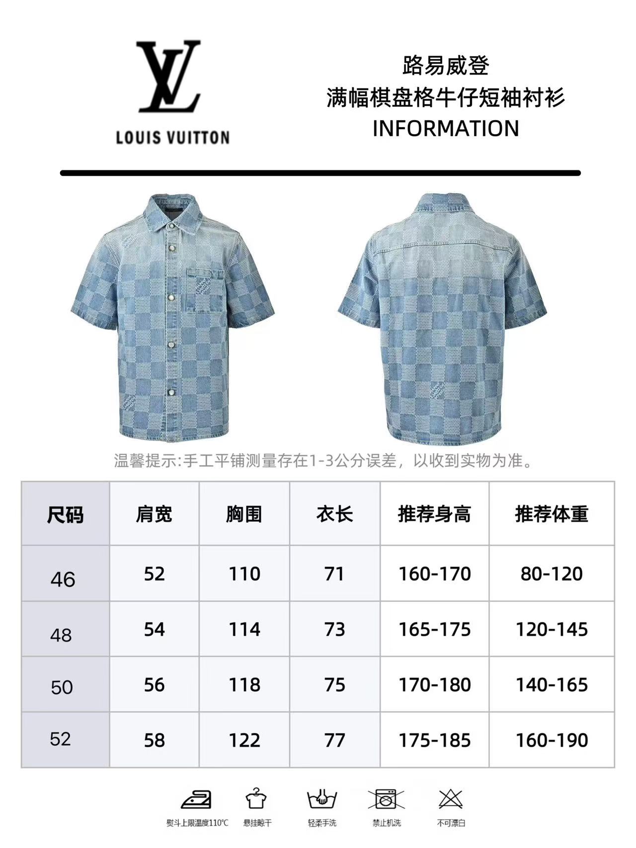 Louis Vuitton 路易威登 25ss满幅棋盘格套装牛仔短袖衬衫