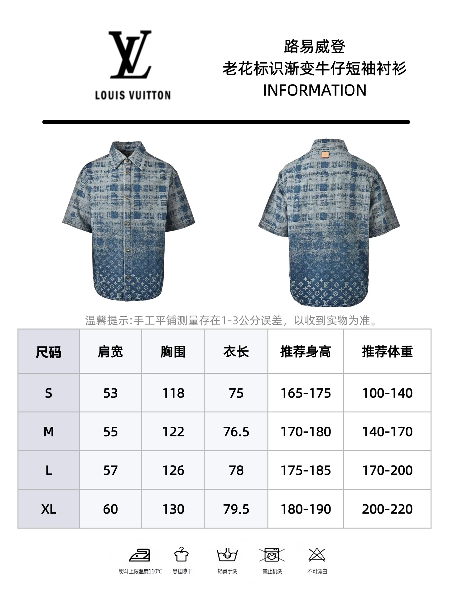 Louis Vuitton/路易威登 老花标识渐变牛仔短袖衬衫 Louis Vuitton/路易威登 老花标识渐变牛仔短袖衬衫