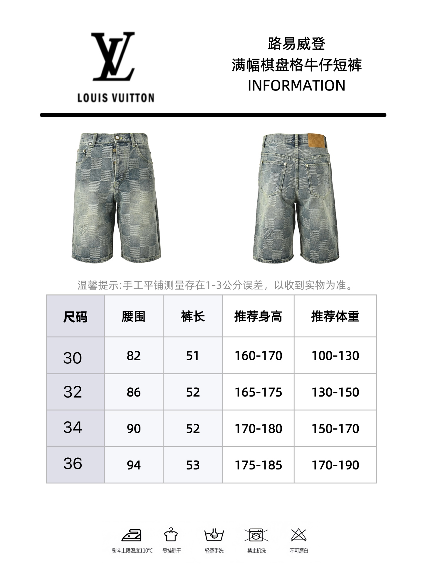 Louis Vuitton 路易威登 25ss棋盘格套装牛仔短裤