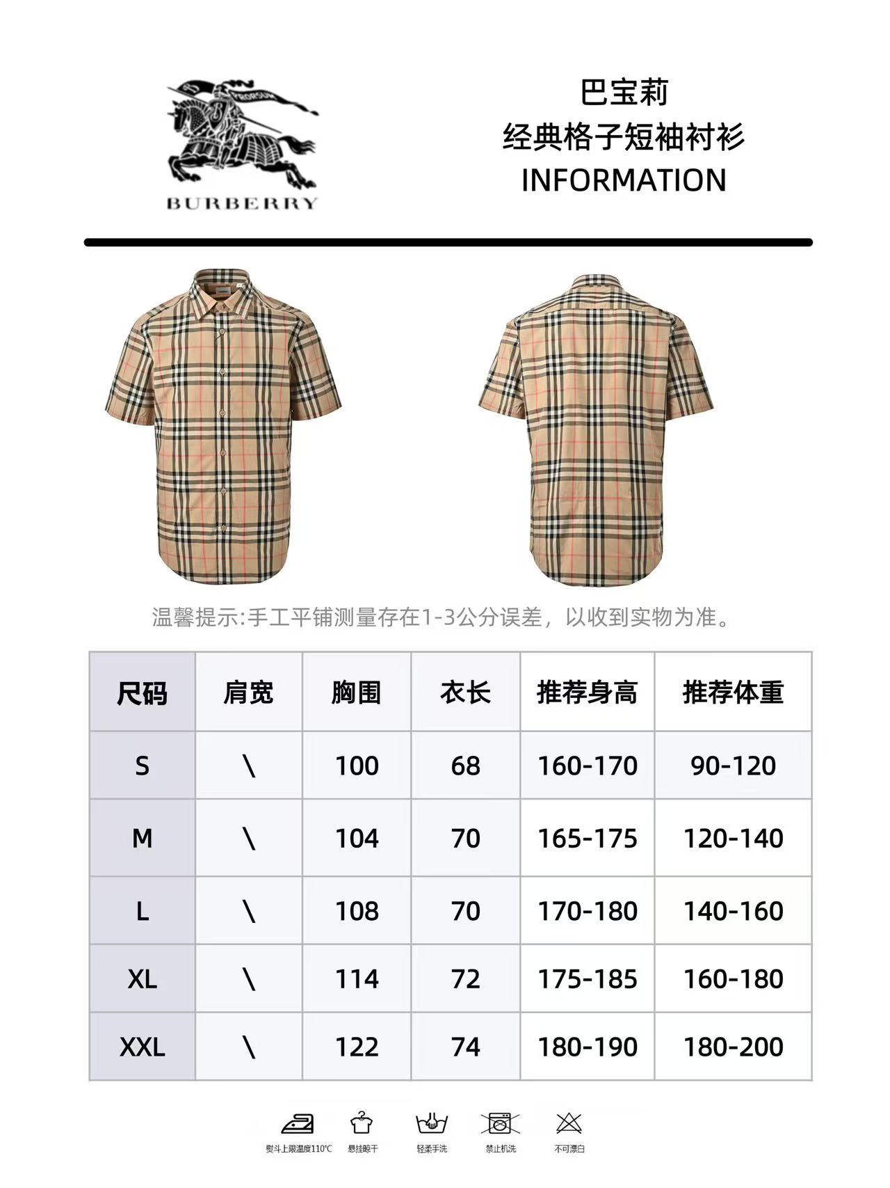Burberry 巴宝莉 经典格纹衬衫短袖 男士新款斜格纹棉绸府短袖衬衫