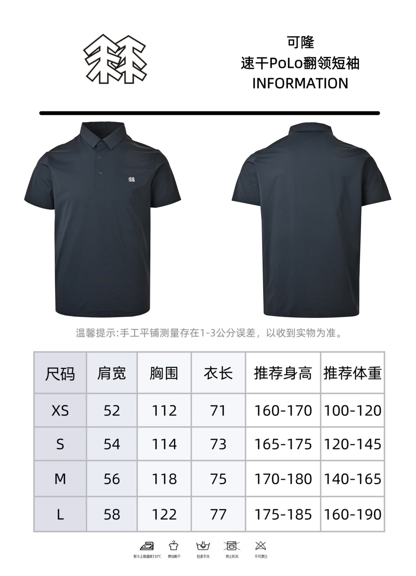 Kolon Sport可隆 速干polo翻领短袖-莆田鞋,莆田鞋货源,高仿鞋,高仿鞋货源,安福档口,莆田高仿鞋,莆田鞋批发,高仿鞋批发,莆田高仿运动鞋,高仿运动鞋,莆田运动鞋 Kolon Sport可隆 速干polo翻领短袖