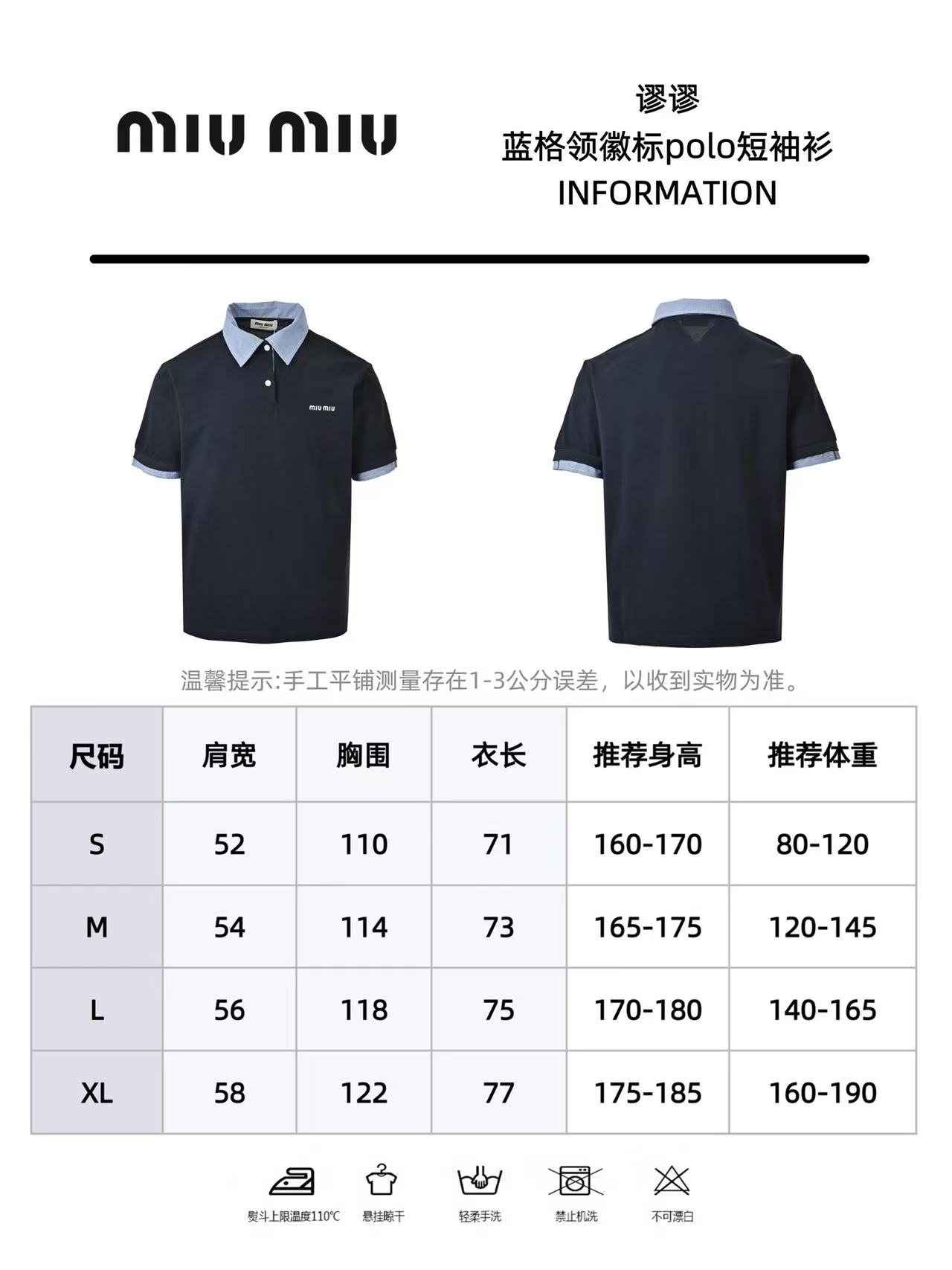MIU MIU缪缪 蓝格领徽标短袖POLO衫 MIU MIU缪缪 蓝格领徽标短袖POLO衫
