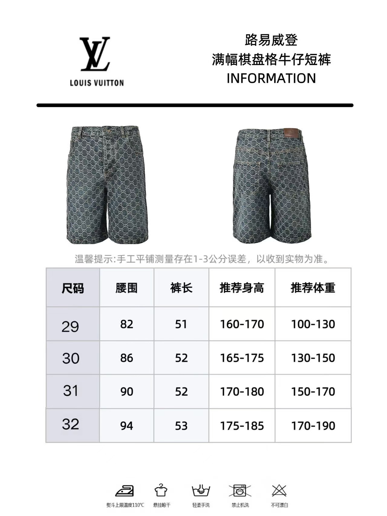 Louis Vuitton路易威登满印老花牛仔短裤-Top High Quatity Cheap Sneakers Fashion Clothing Clothes Bags handbags Shoes of all Brand wholesale With The best Quality And Beautiful Price from China Factory Chinese suppliers wholesaler seller Louis Vuitton路易威登满印老花牛仔短裤