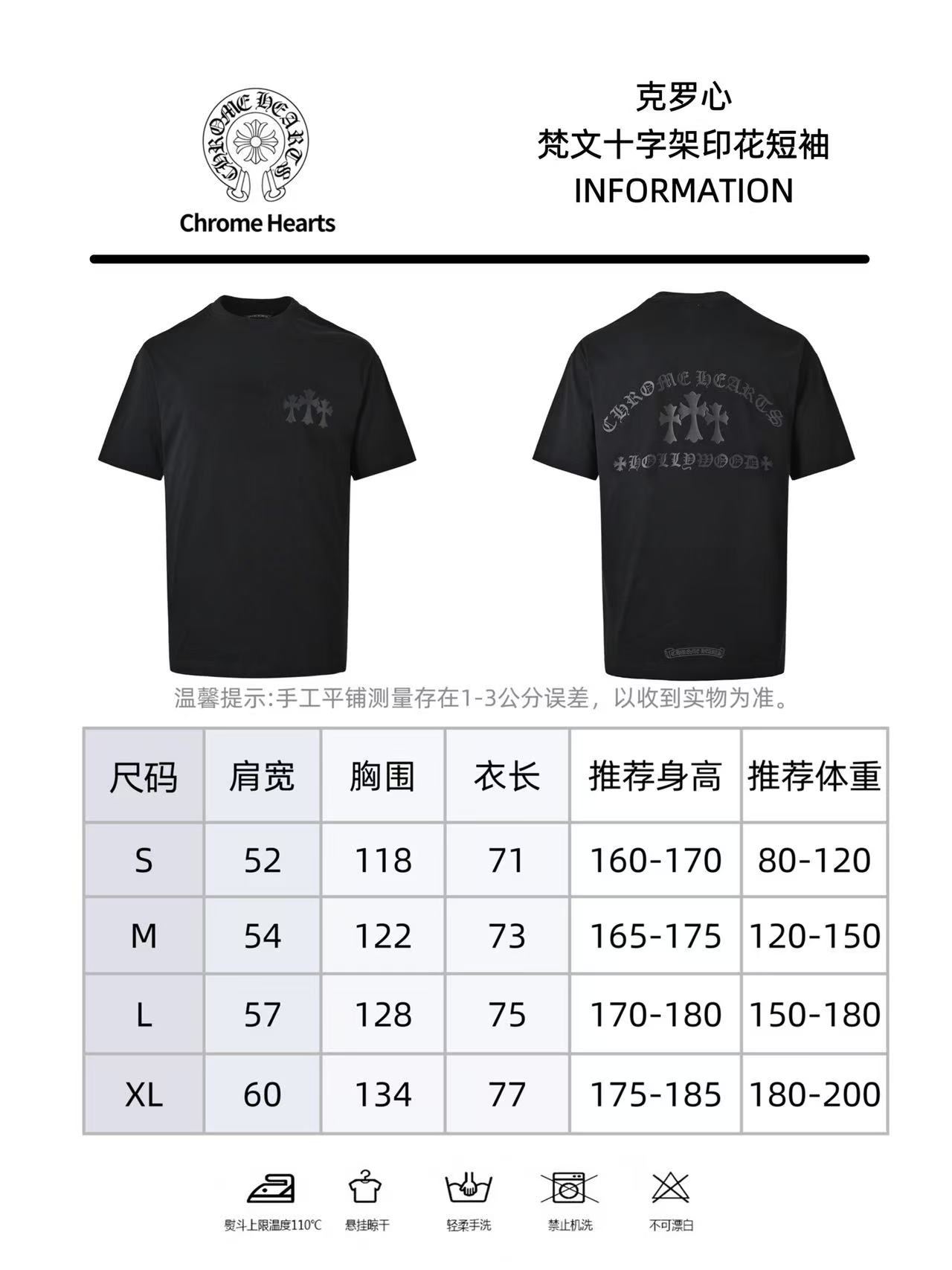 Chrome Hearts 克罗心 25ss梵文十字架印花圆领短袖T恤
