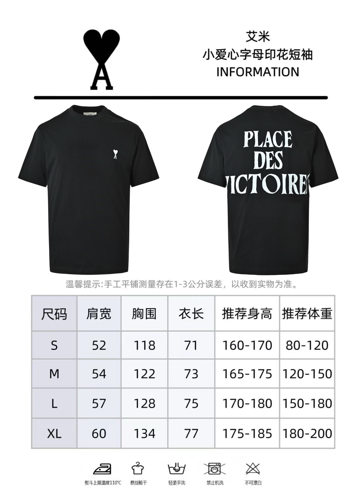 Ami Paris 艾米小爱心硅胶字母短袖 定制精梳棉 字母采用胶浆印花-Top High Quatity Cheap Sneakers Fashion Clothing Clothes Bags handbags Shoes of all Brand wholesale With The best Quality And Beautiful Price from China Factory Chinese suppliers wholesaler seller Ami Paris 艾米小爱心硅胶字母短袖 定制精梳棉 字母采用胶浆印花