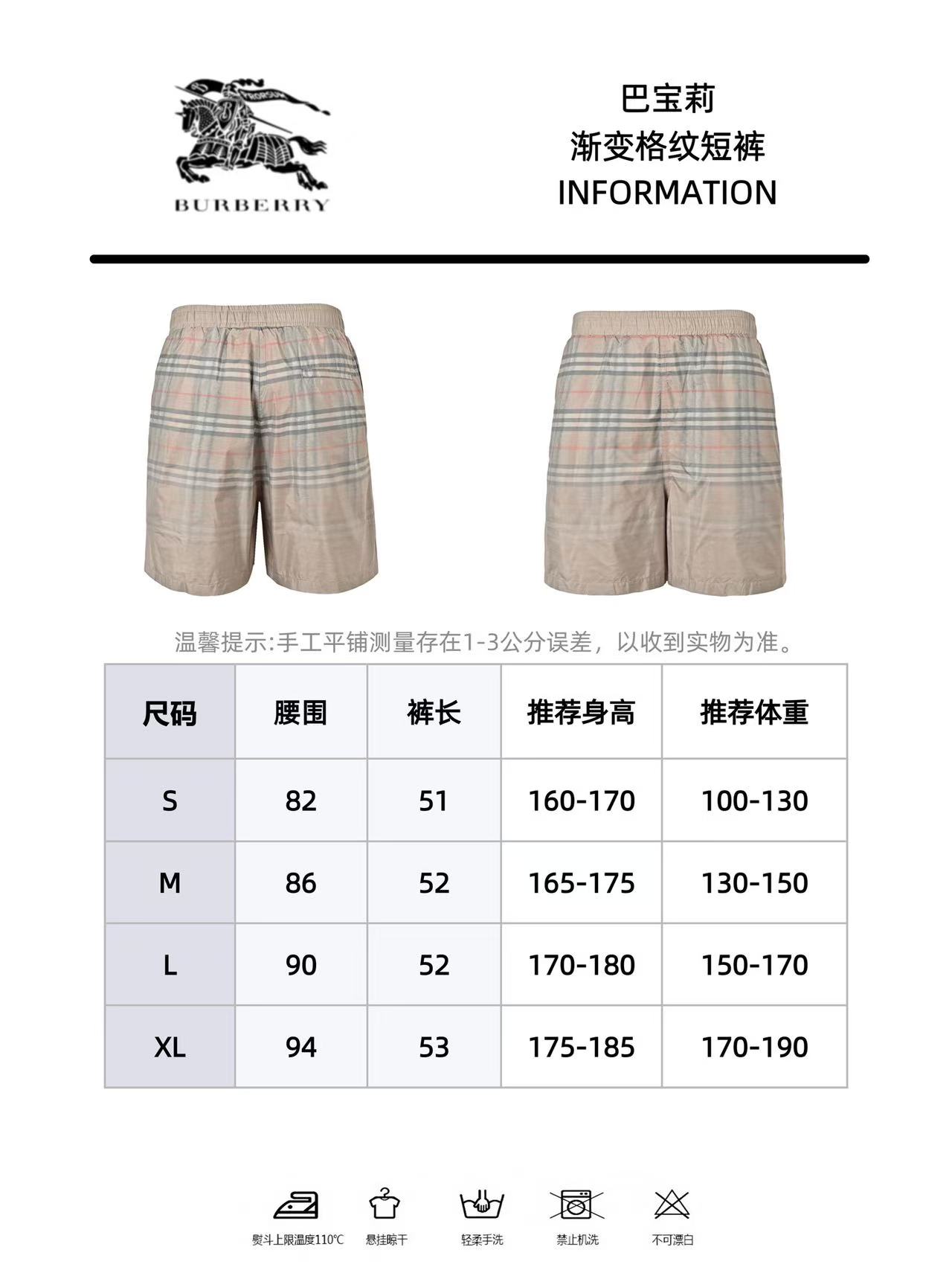 Burberry巴宝莉 渐变格纹沙滩短袖 Burberry经典格纹短裤