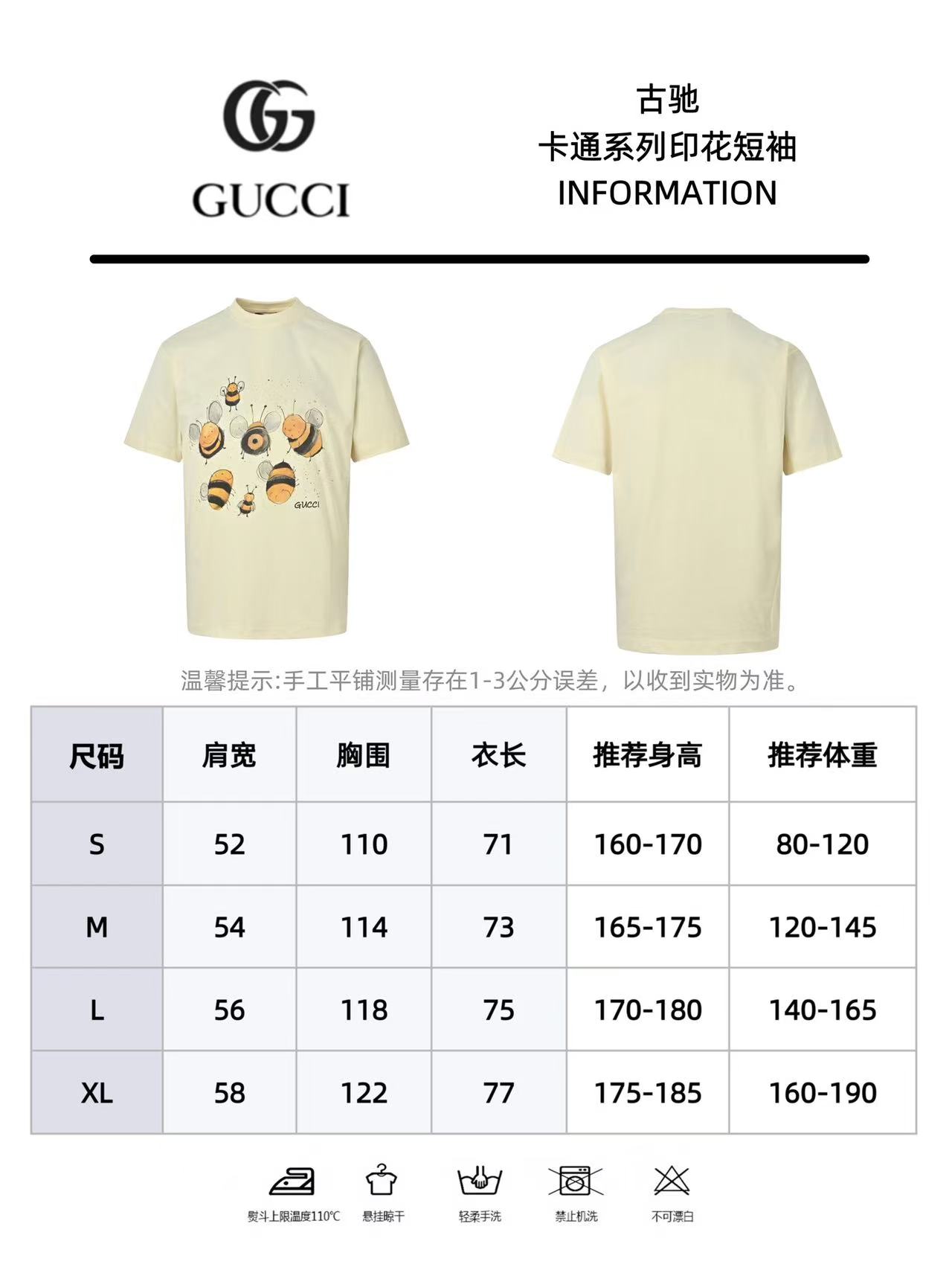 Gucci/古驰 26ss 趣味卡通系列短袖 Gucci新品 早春系列高克重短袖