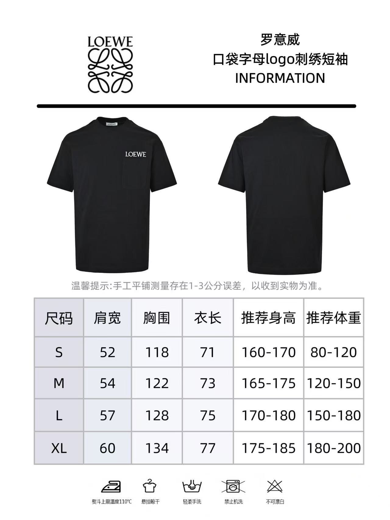 Loewe 罗意威 口袋字母logo刺绣短袖 Loewe 罗意威 口袋字母logo刺绣短袖