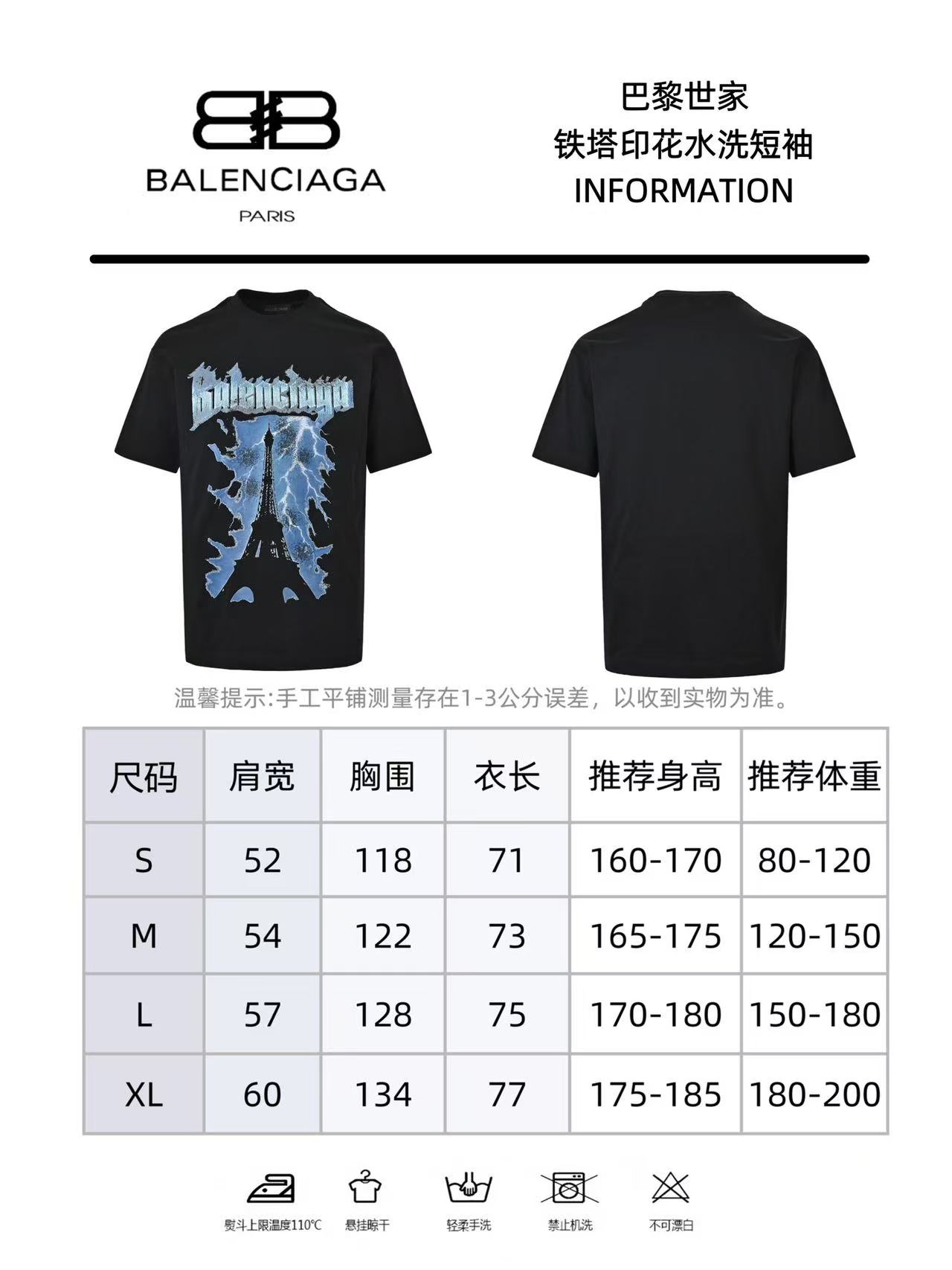 Balenciaga巴黎世家 铁塔印花做旧短袖-Chinese UA Cheap High Quatity Brand Clothes Bags handbags Sneakers wholesale wholesaler seller from China Factory suppliers Fashion Clothing Shoes best Quality Beautiful Price Balenciaga巴黎世家 铁塔印花做旧短袖