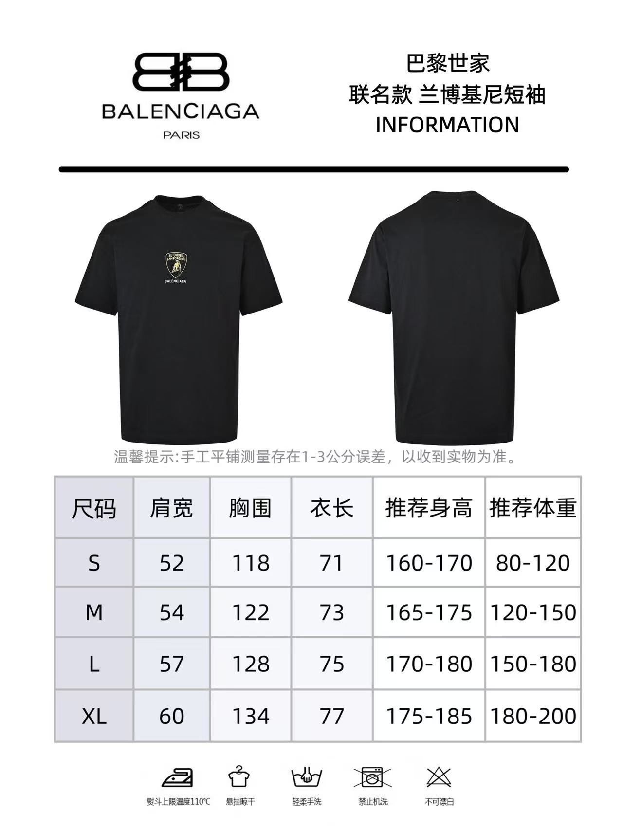 BALENCIAGA巴黎世家BLCG X LAMBORGHINI 联名款兰博基尼短袖T恤 BALENCIAGA巴黎世家BLCG X LAMBORGHINI 联名款兰博基尼短袖T恤