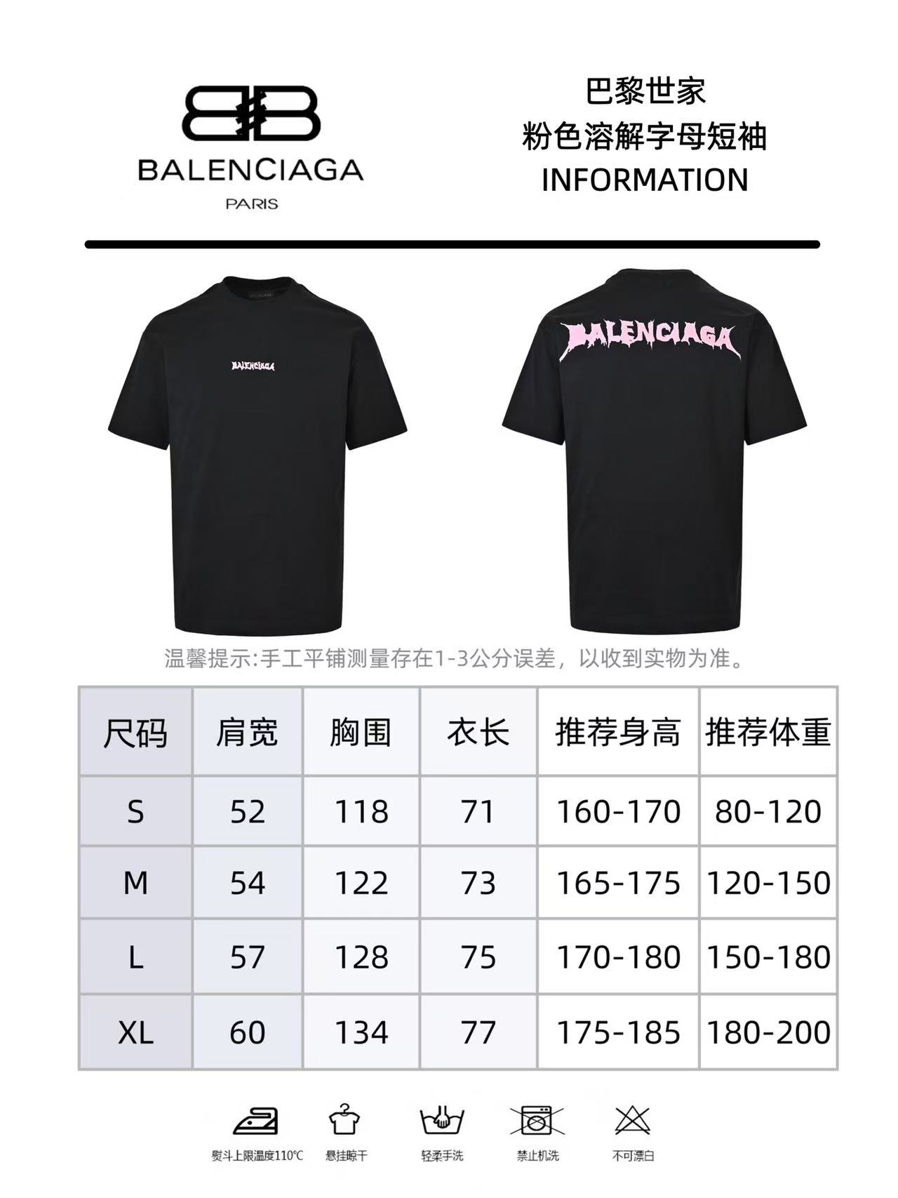 Balenciaga巴黎世家粉色溶解字母印绣短袖