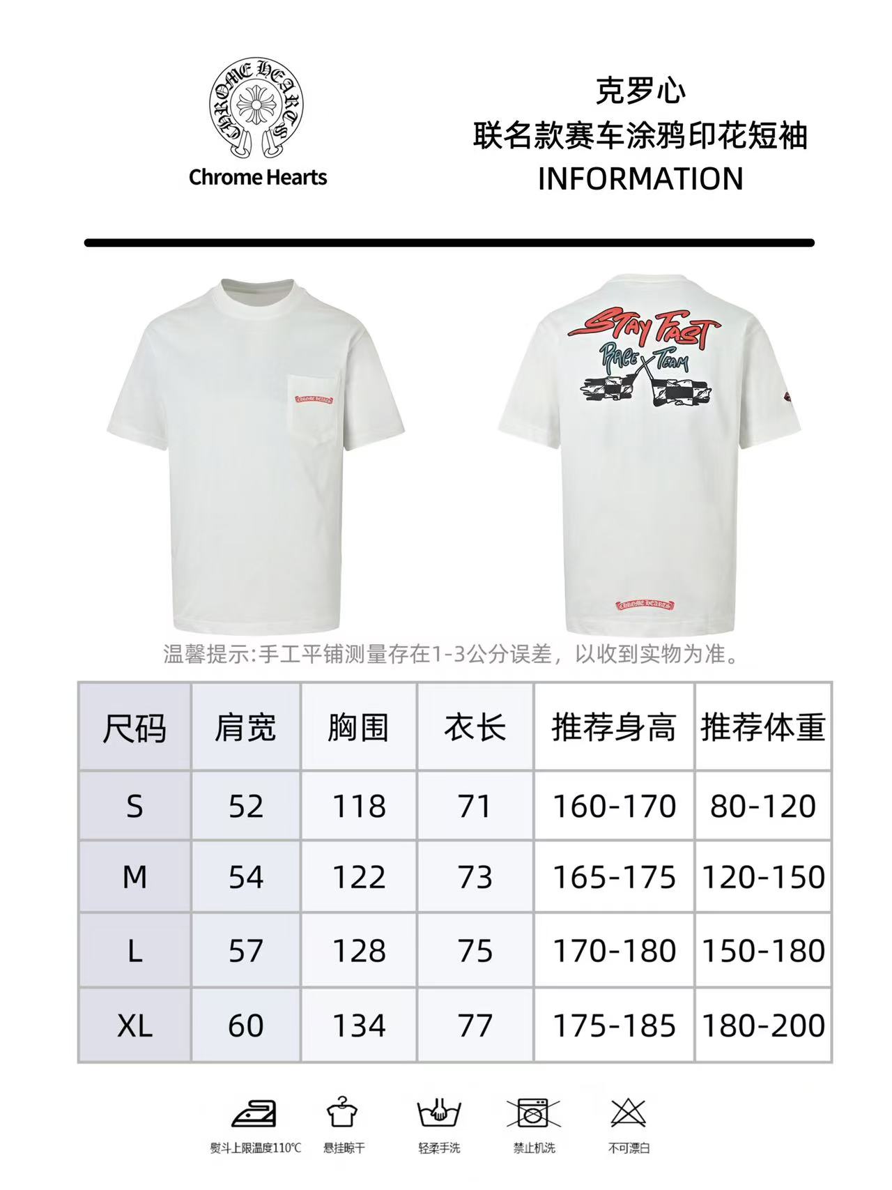 Chrome Hearts/克罗心联名款赛车涂鸦印花短袖 黑色 白色